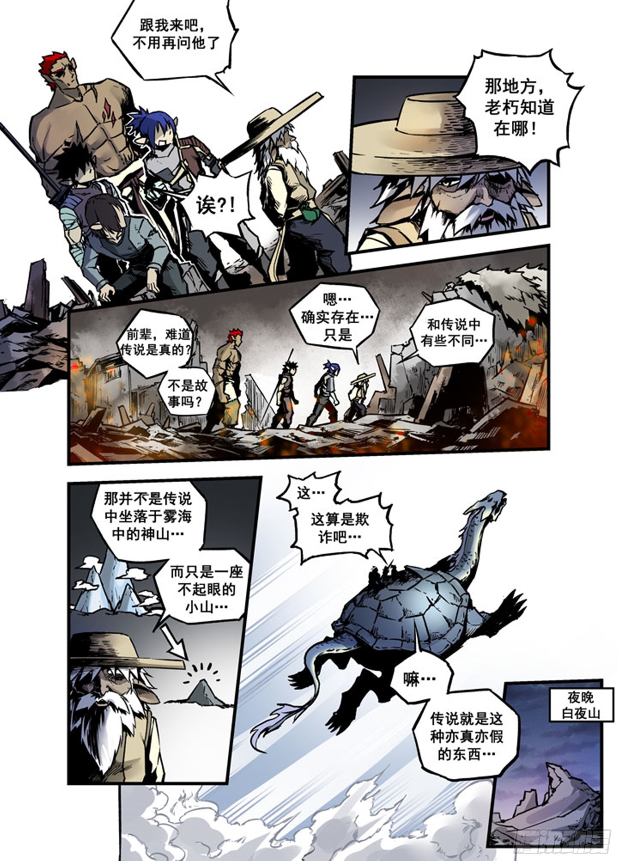 第21话 命运争斗之所-第21话