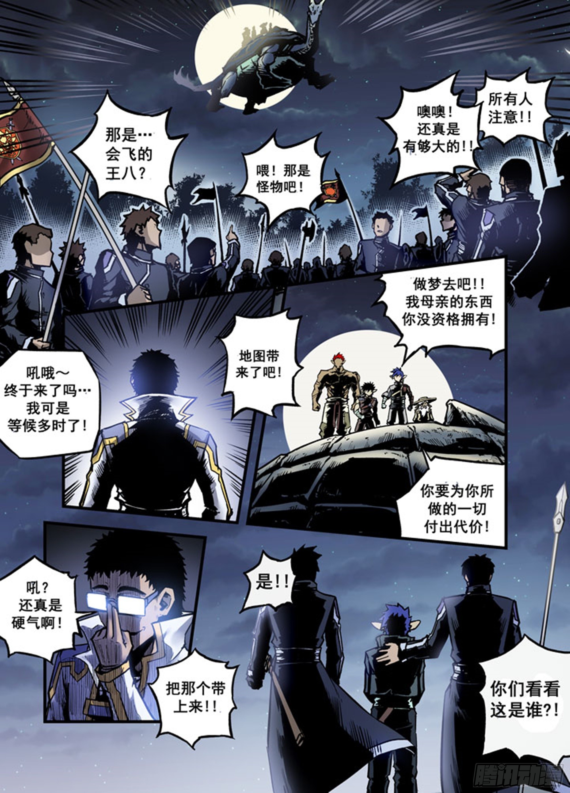 第21话 命运争斗之所-第21话