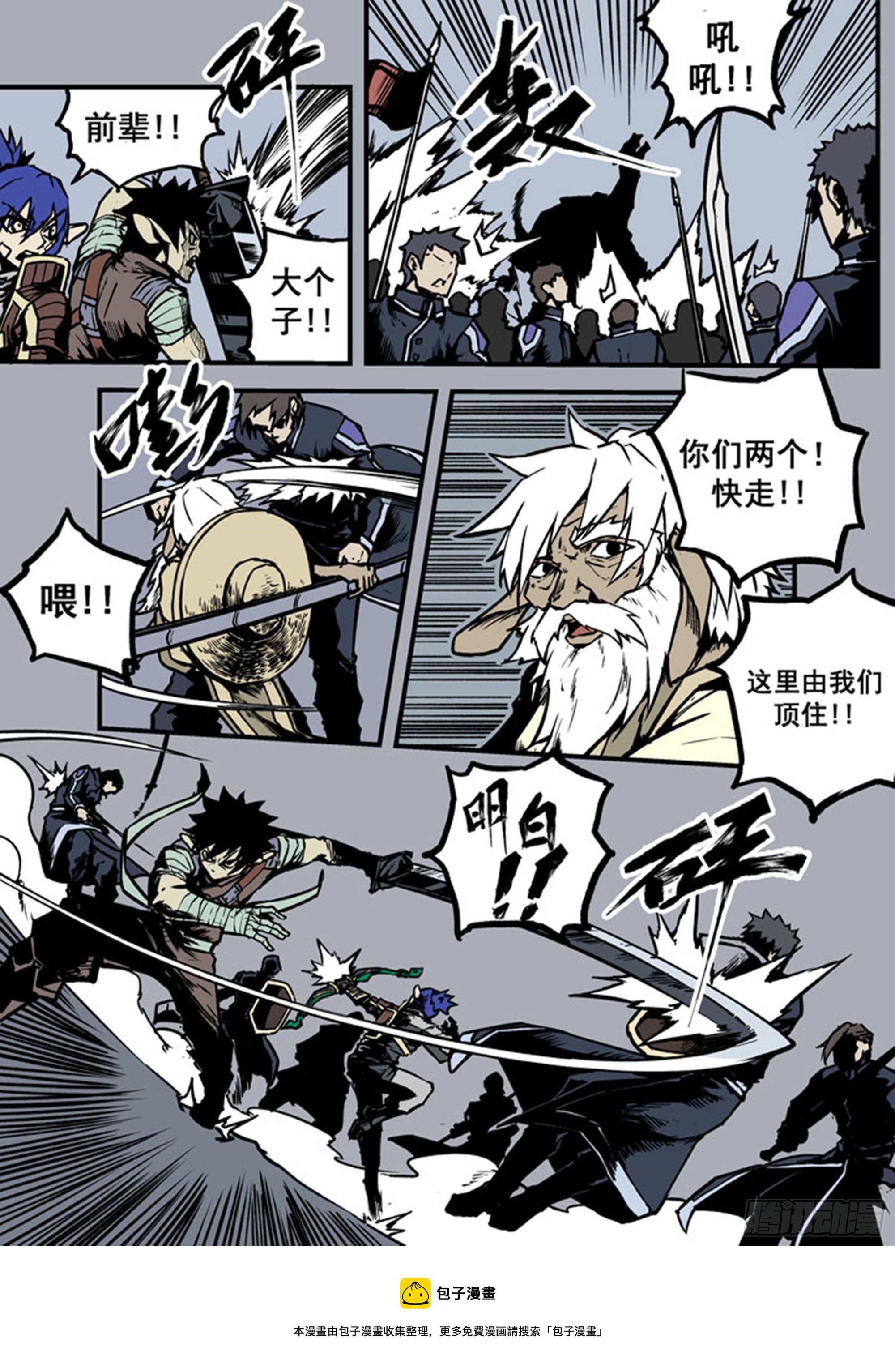 第21话 命运争斗之所-第21话