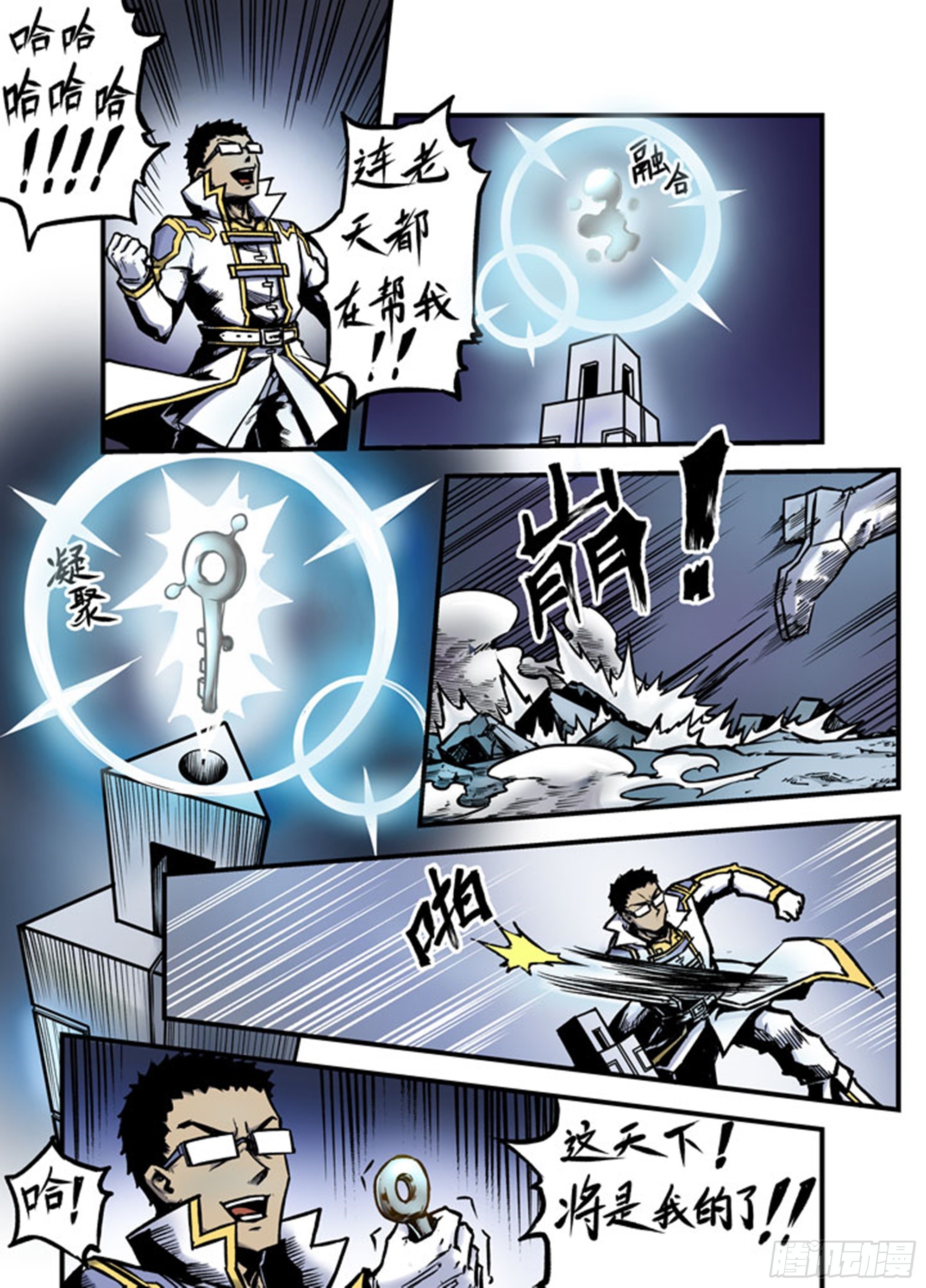 第23话 启动的极夜匣-第23话