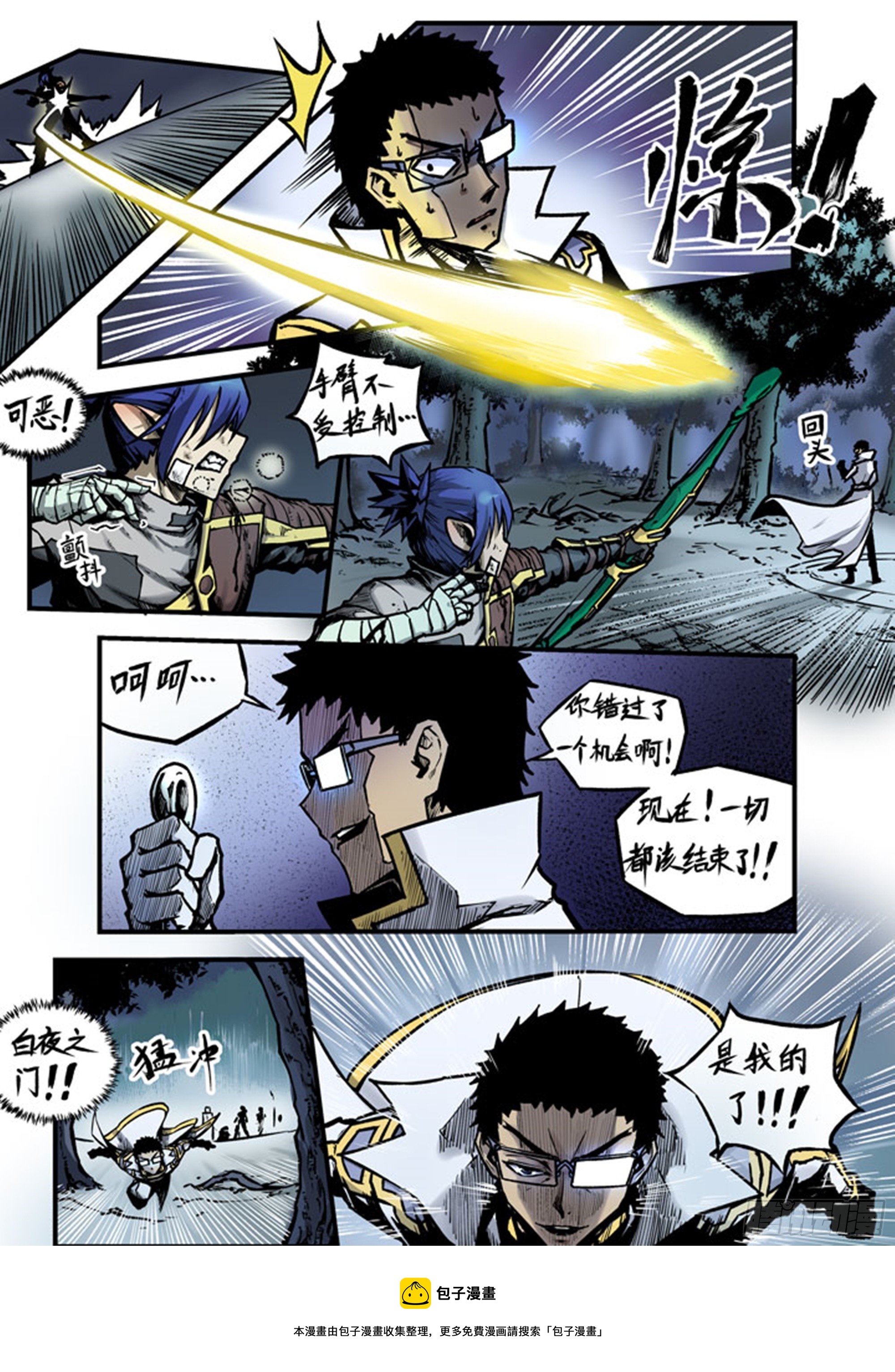 第23话 启动的极夜匣-第23话