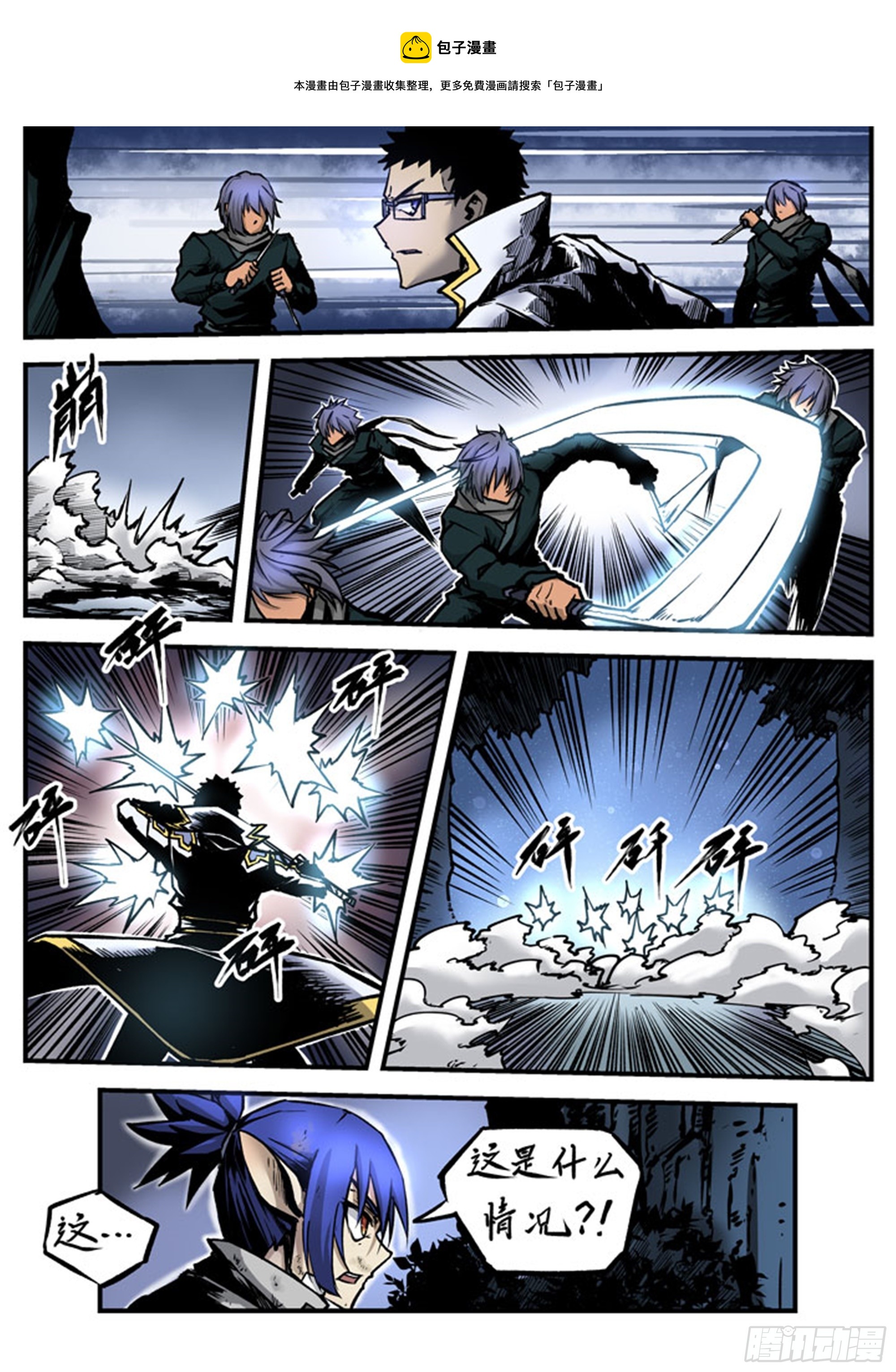 第25话 司徒正义的秘术-第25话