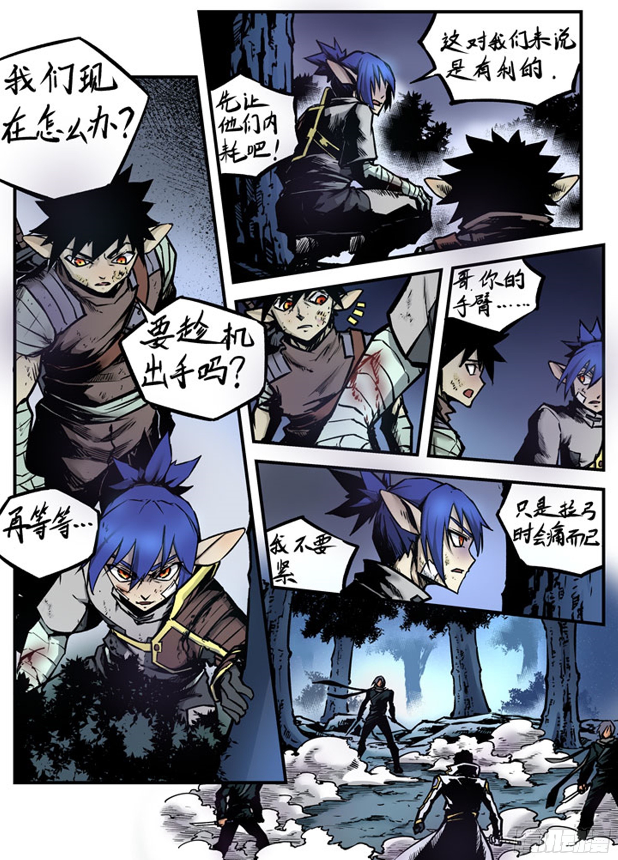 第25话 司徒正义的秘术-第25话