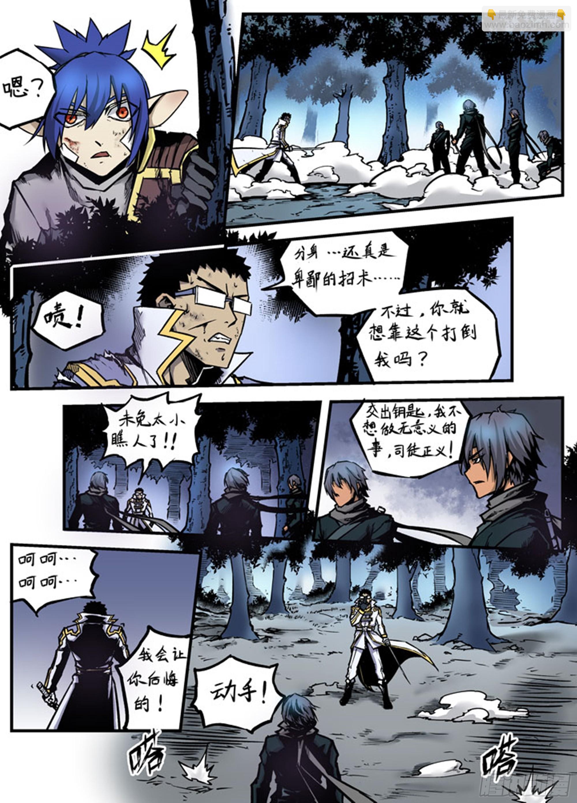 第25话 司徒正义的秘术-第25话