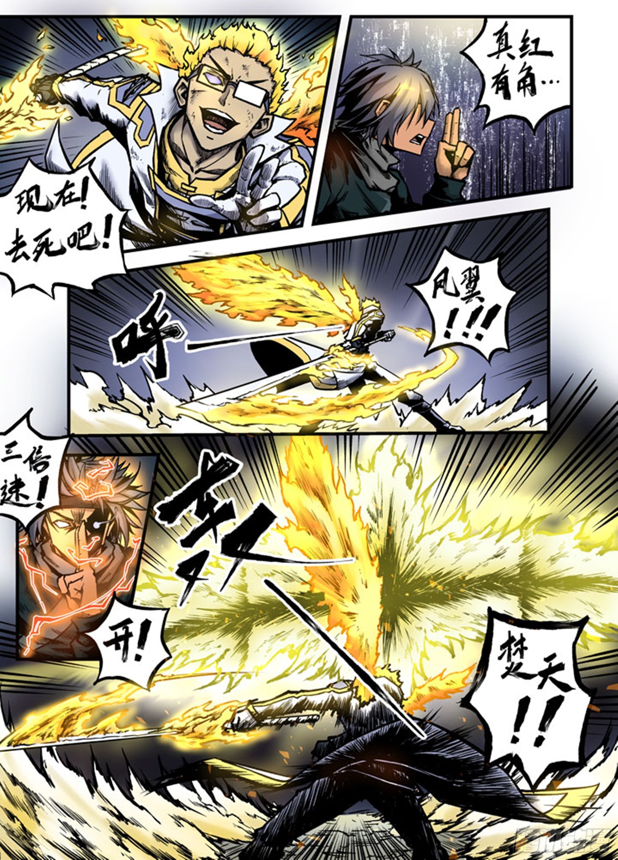 第25话 司徒正义的秘术-第25话