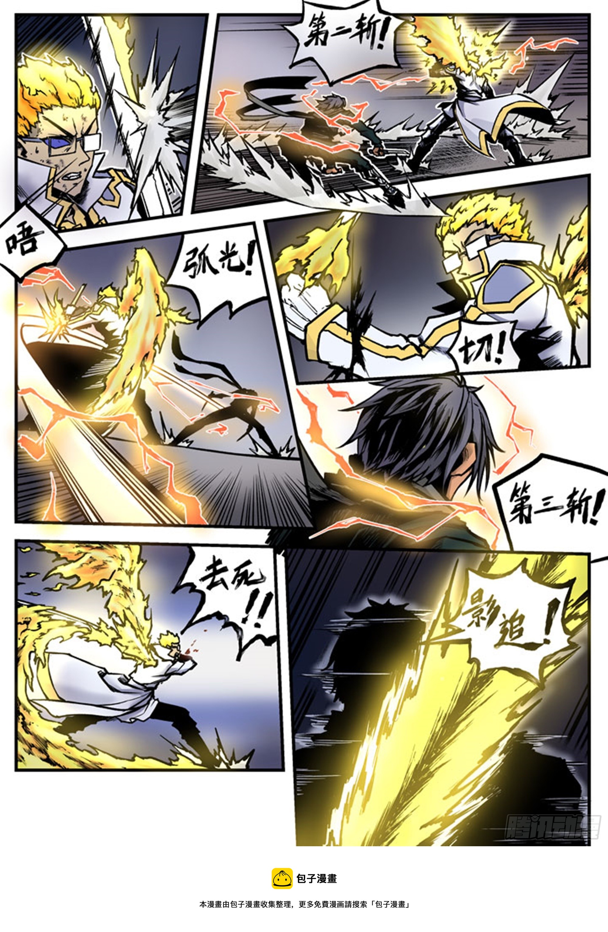 第25话 司徒正义的秘术-第25话