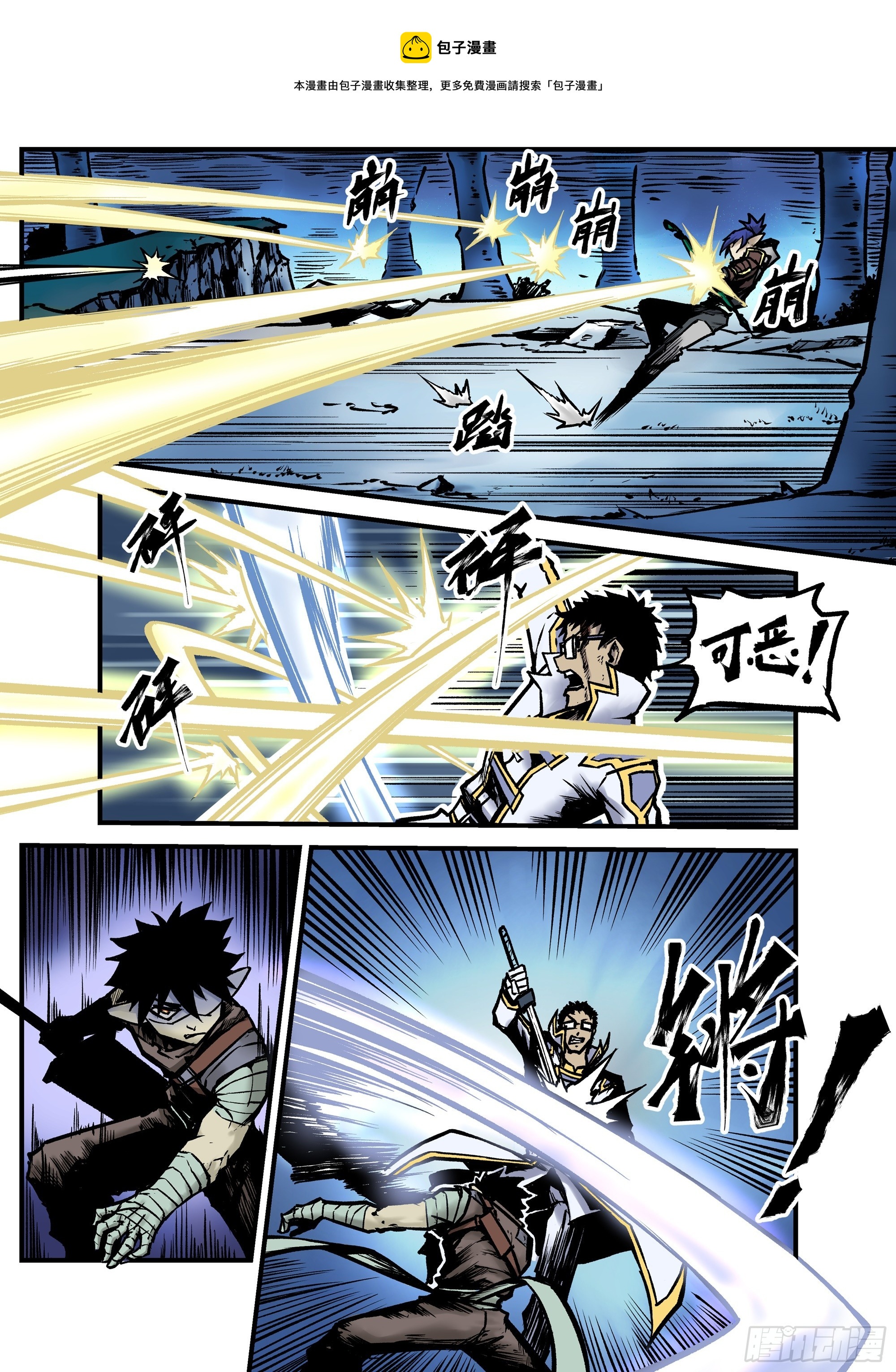 第27话 决战司徒正义-第27话