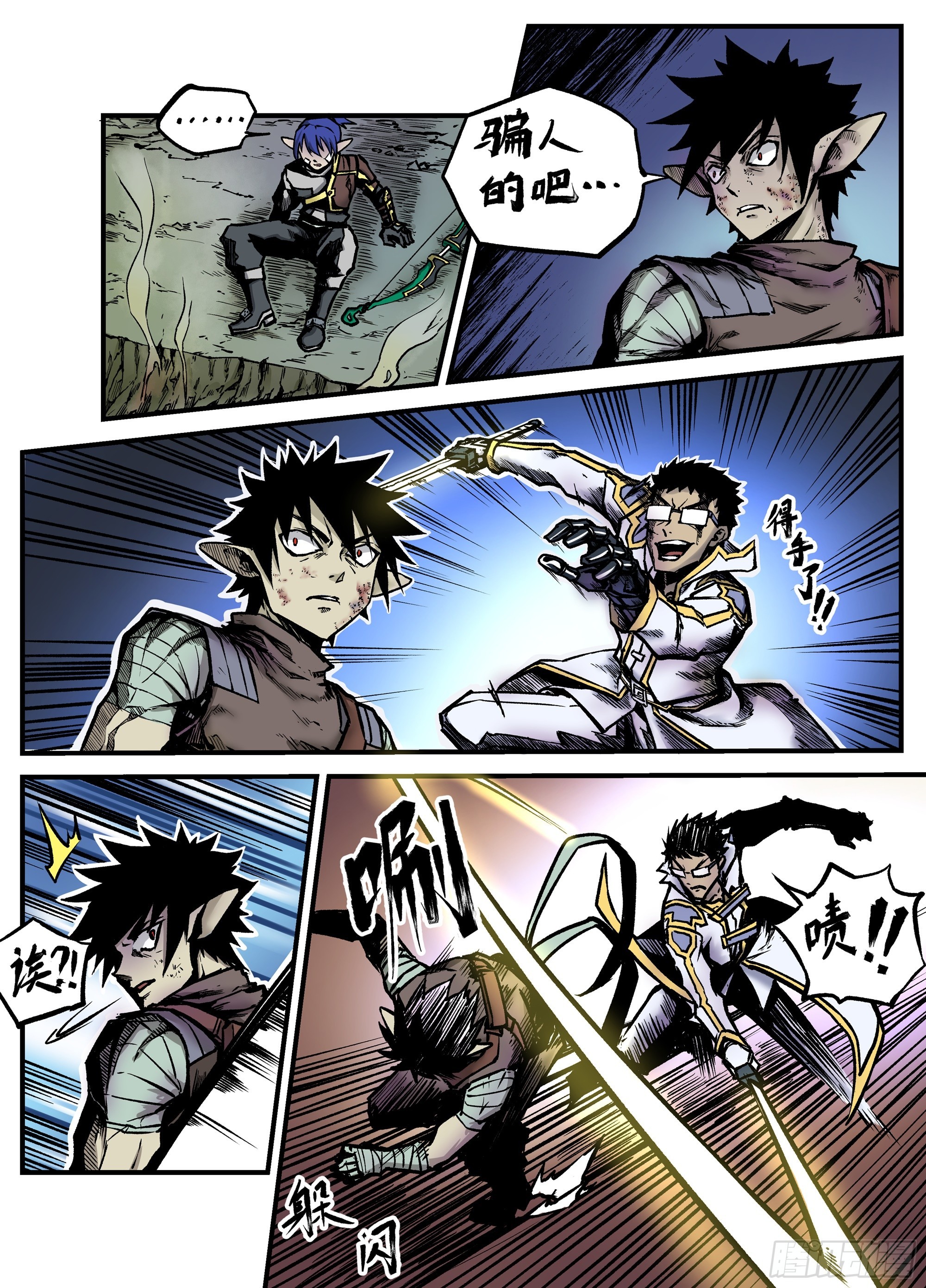 第27话 决战司徒正义-第27话