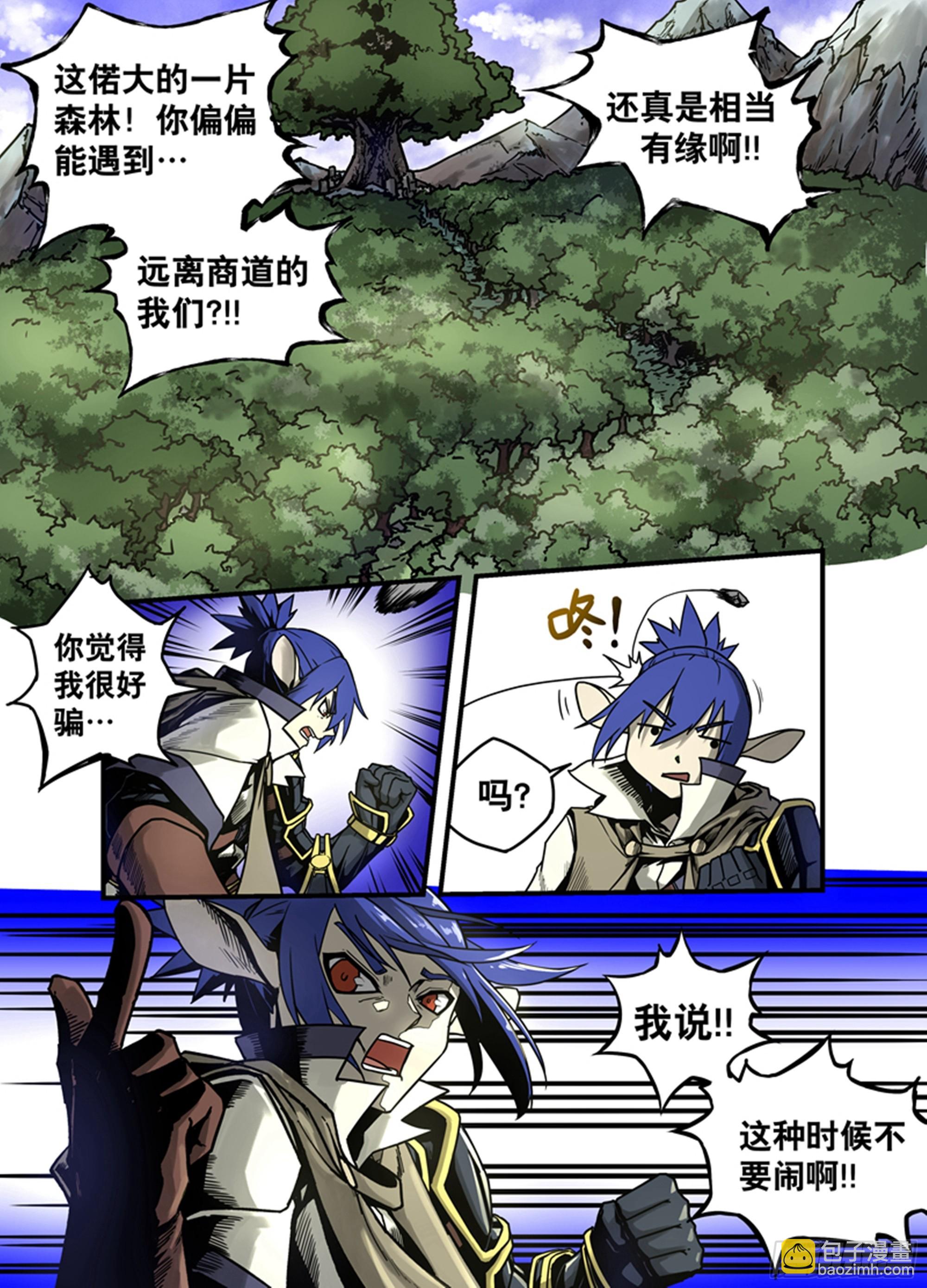 第5话 有温度的家伙-第5话