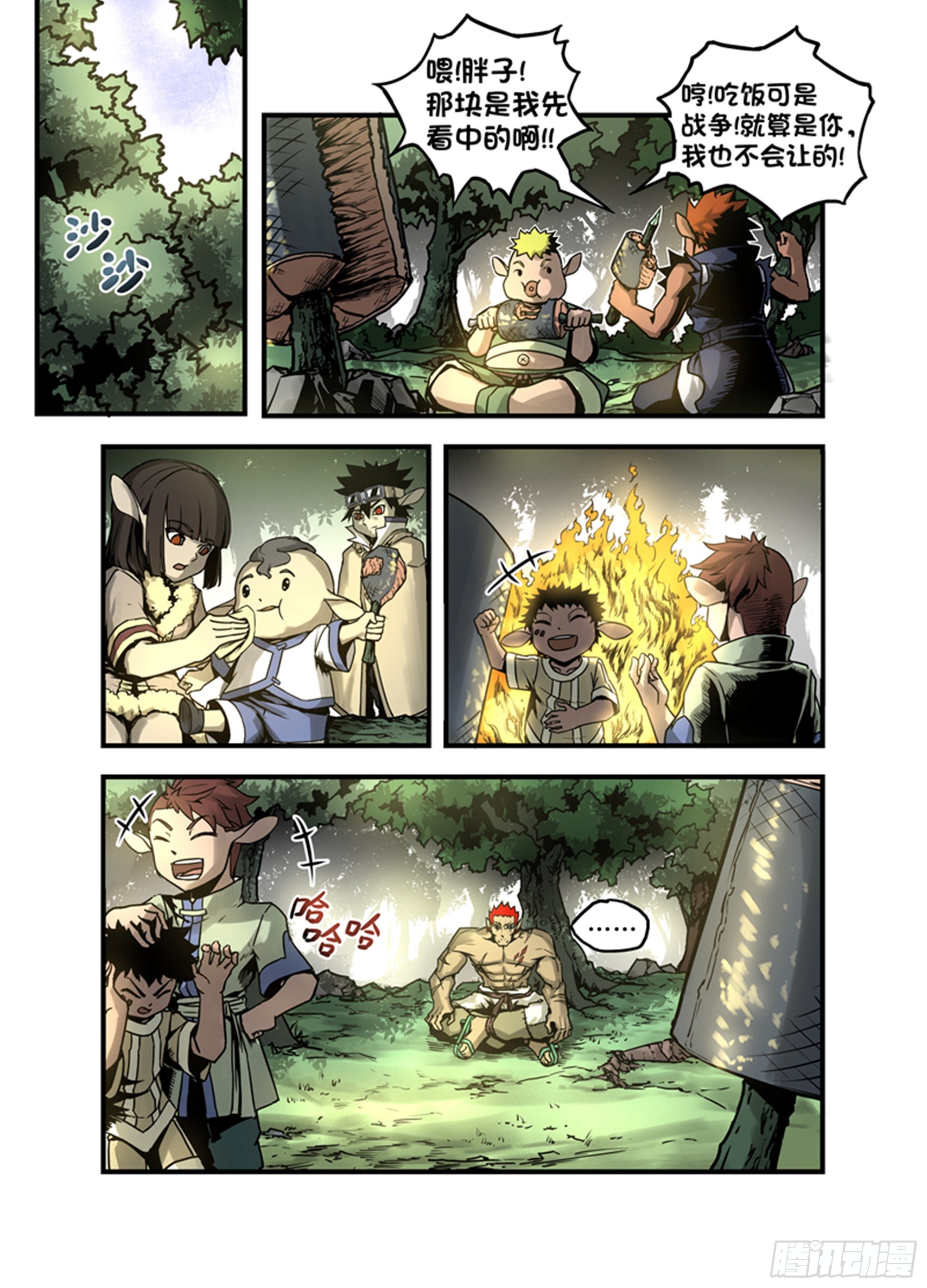 第5话 有温度的家伙-第5话