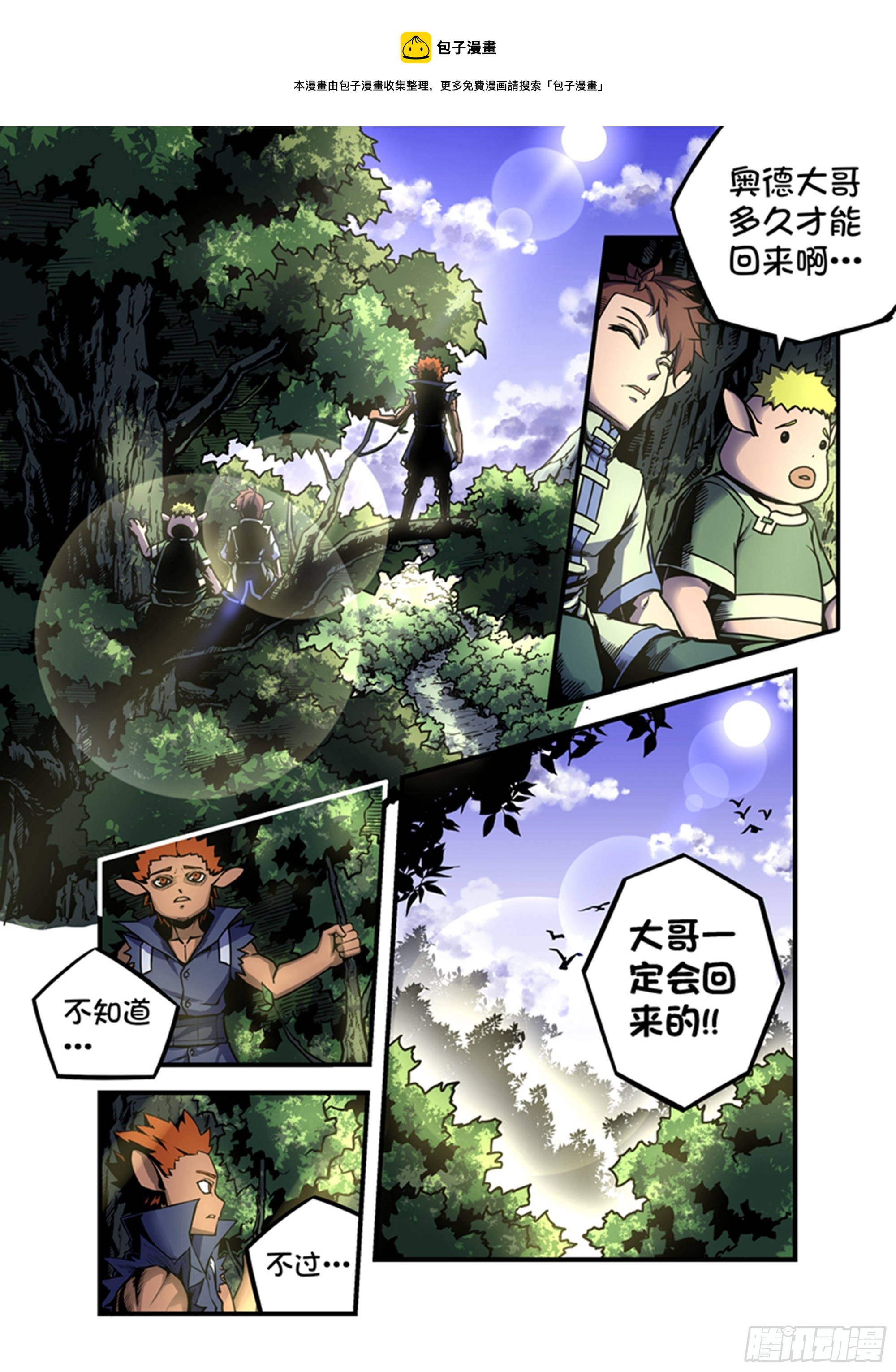 第7话 预谋-第7话