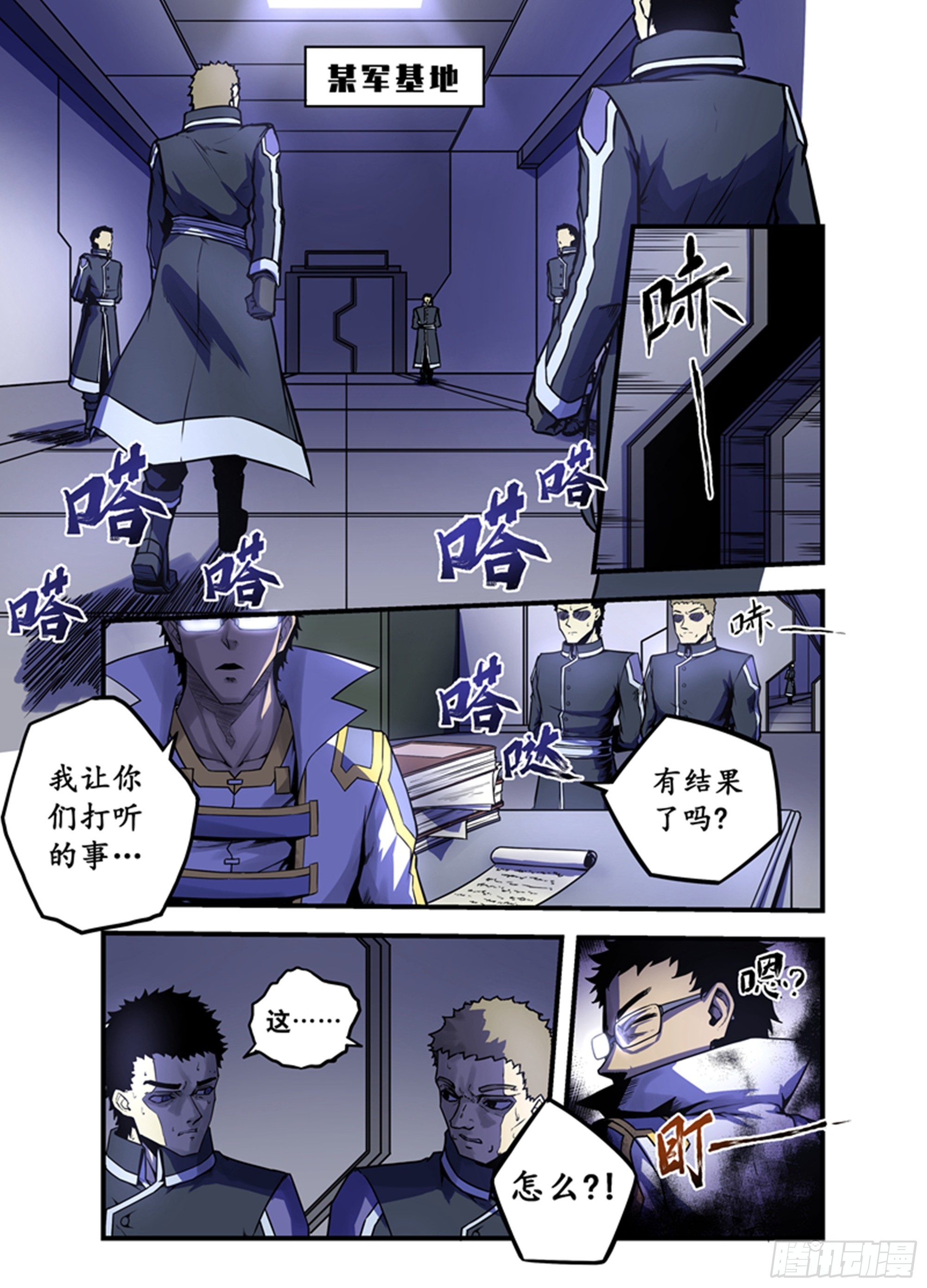 第7话 预谋-第7话