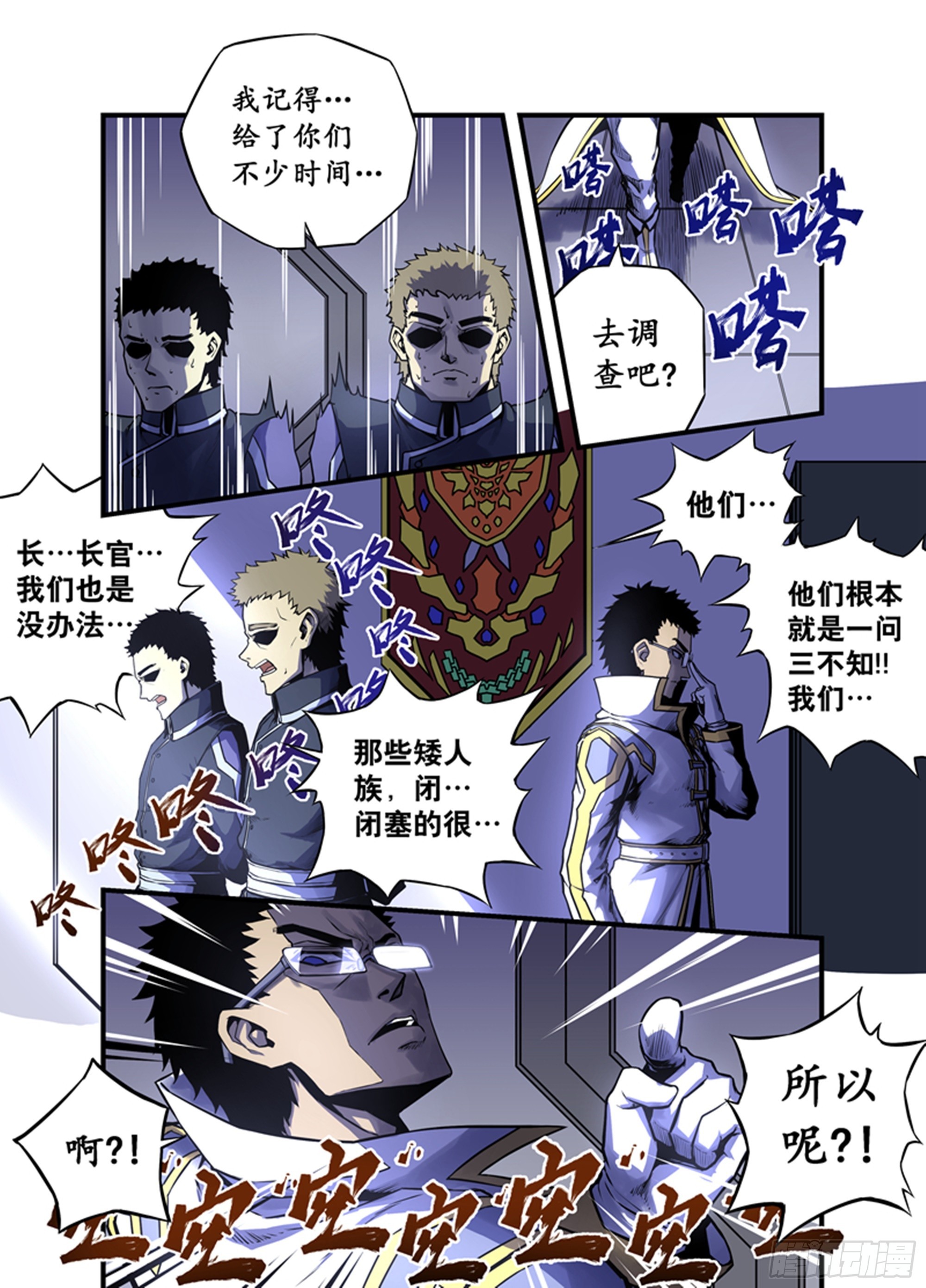 第7话 预谋-第7话