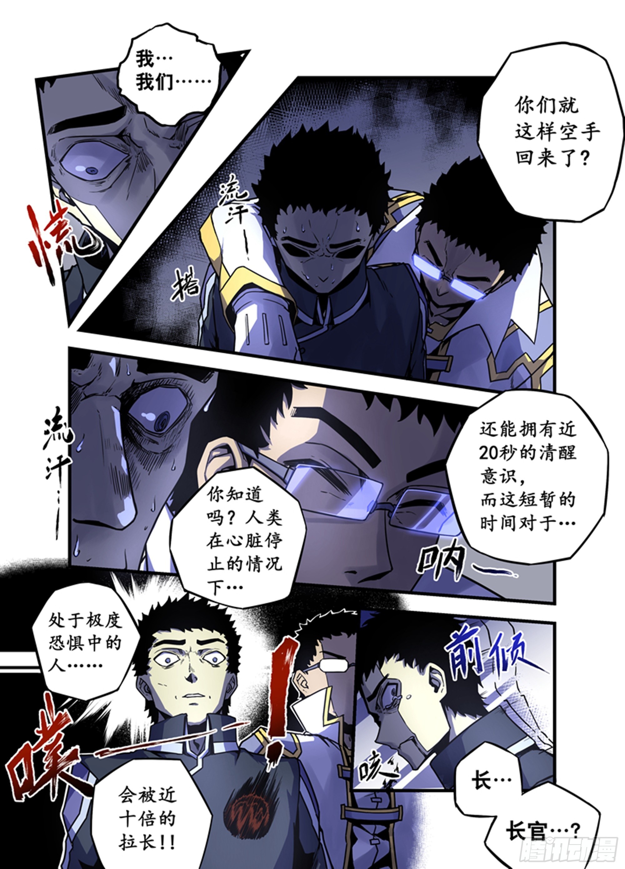 第7话 预谋-第7话