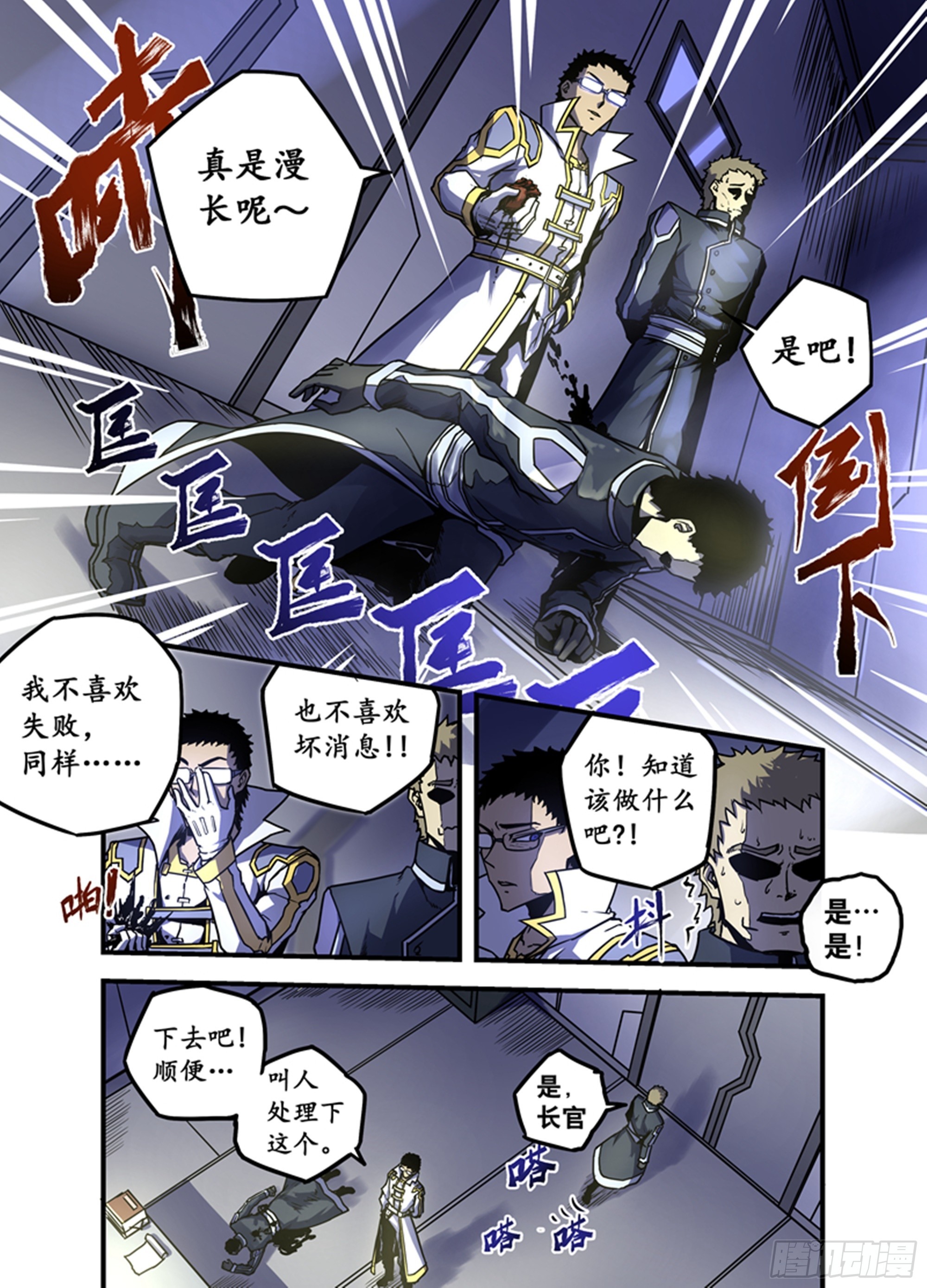 第7话 预谋-第7话