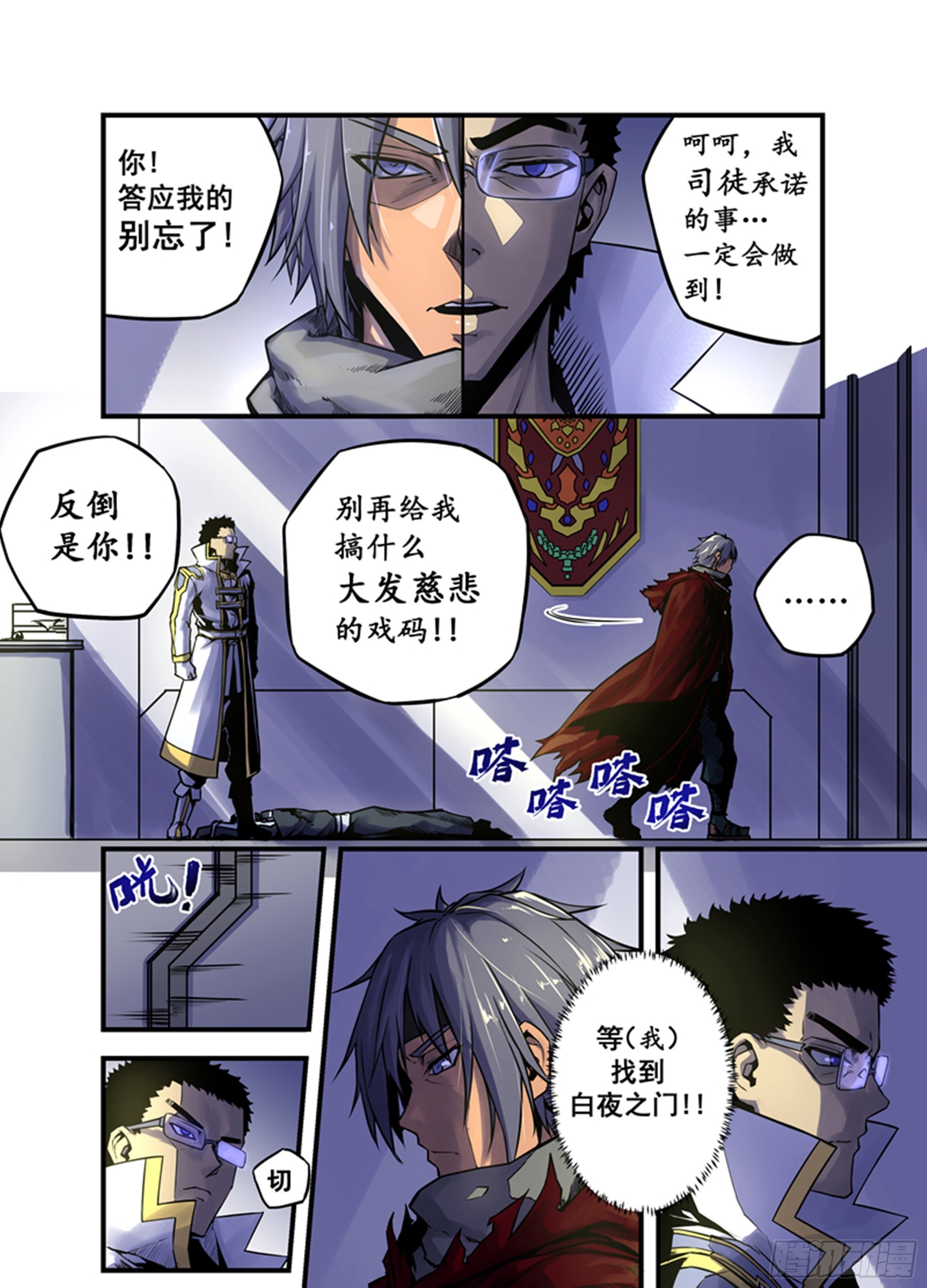 第7话 预谋-第7话