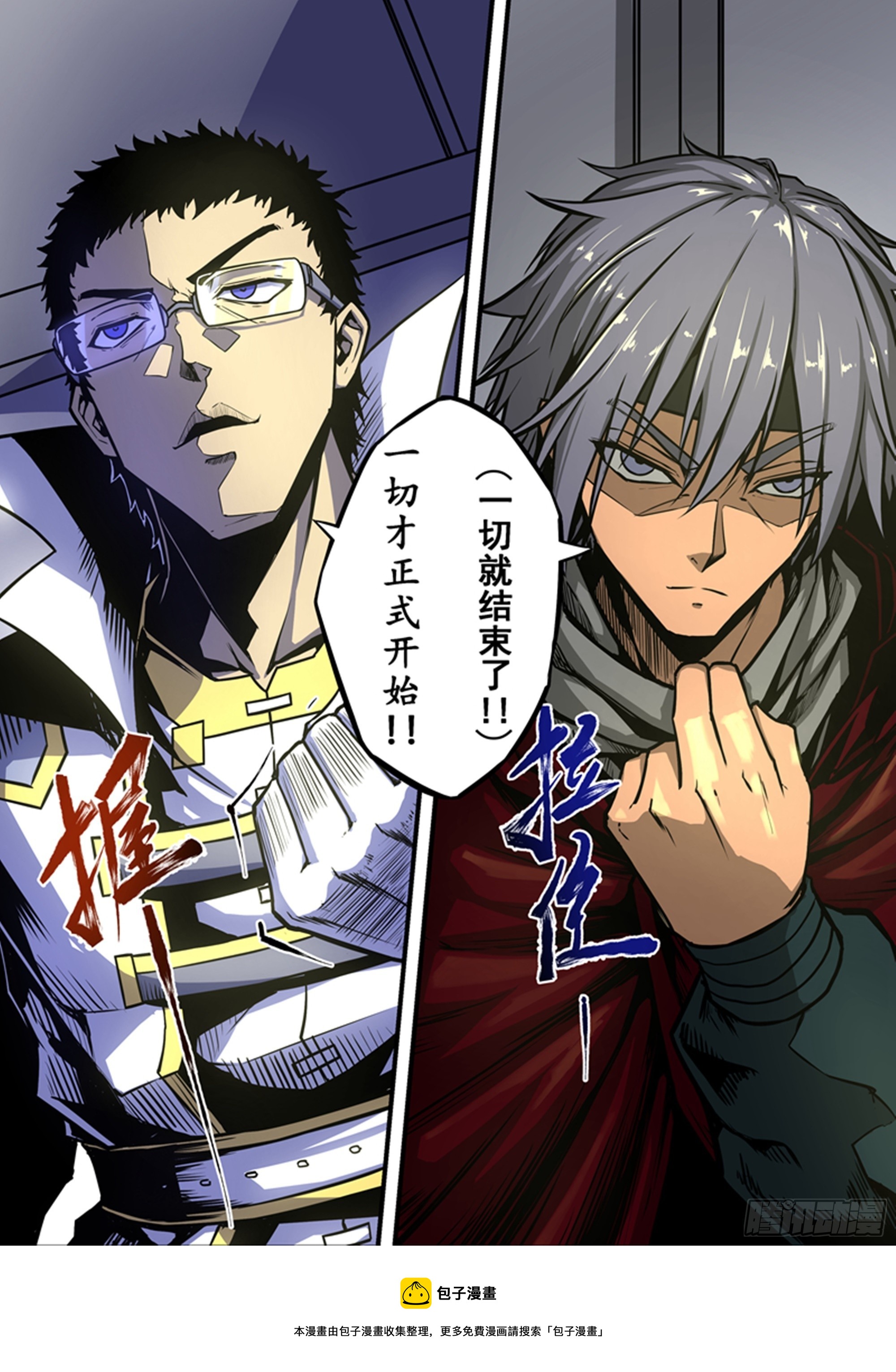 第7话 预谋-第7话