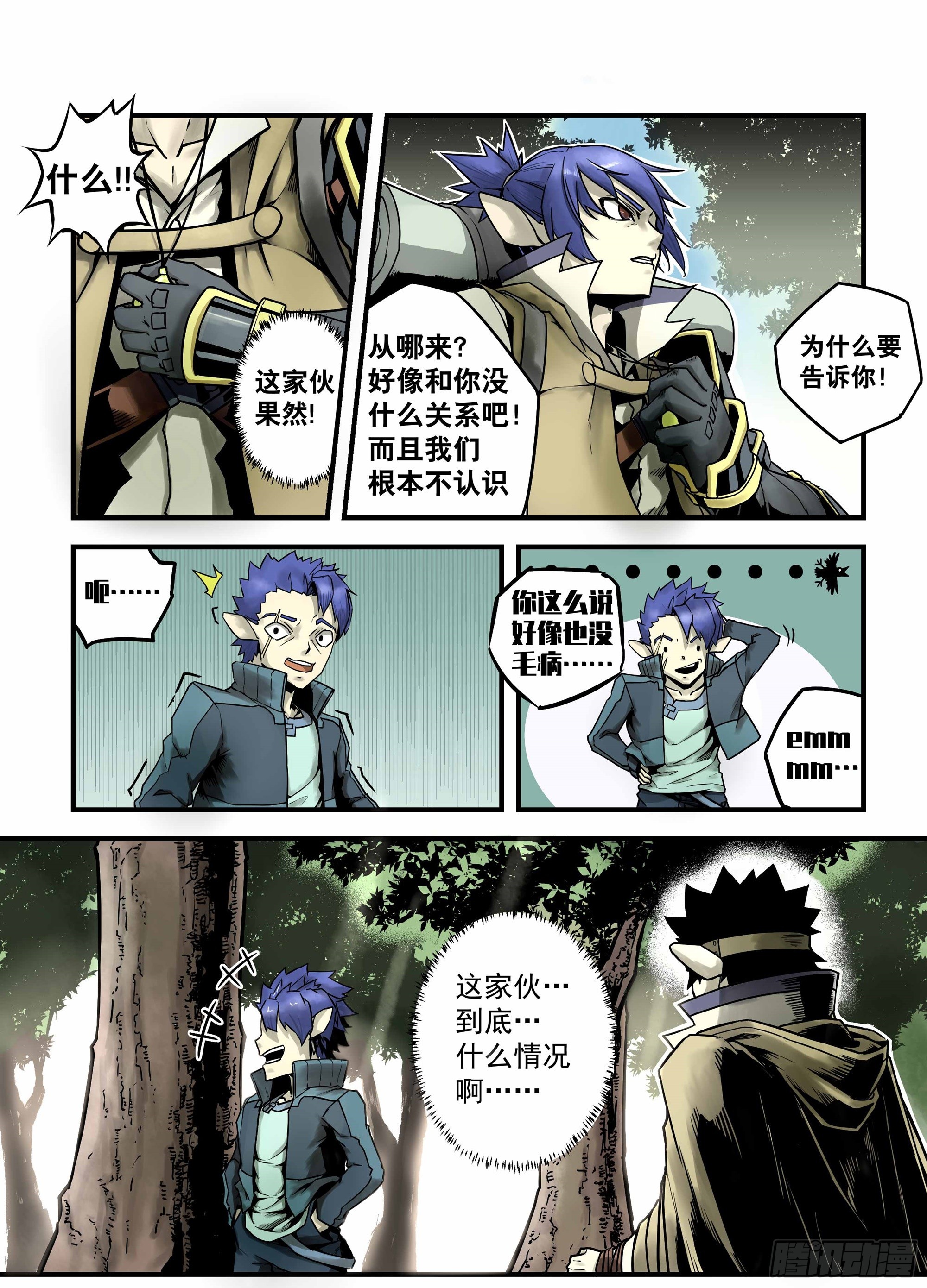 第9话 你们好！小鬼！-第9话