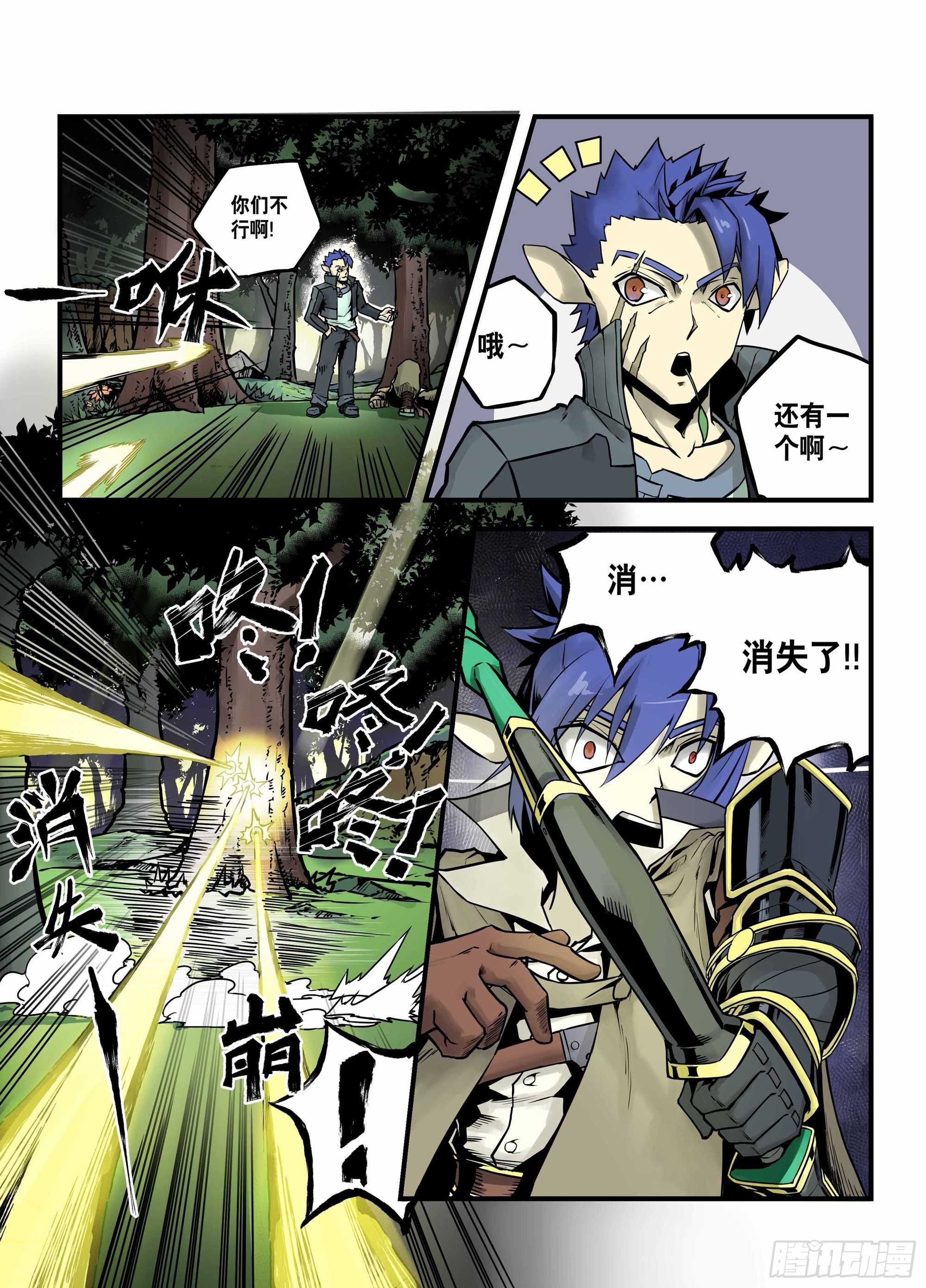 第9话 你们好！小鬼！-第9话