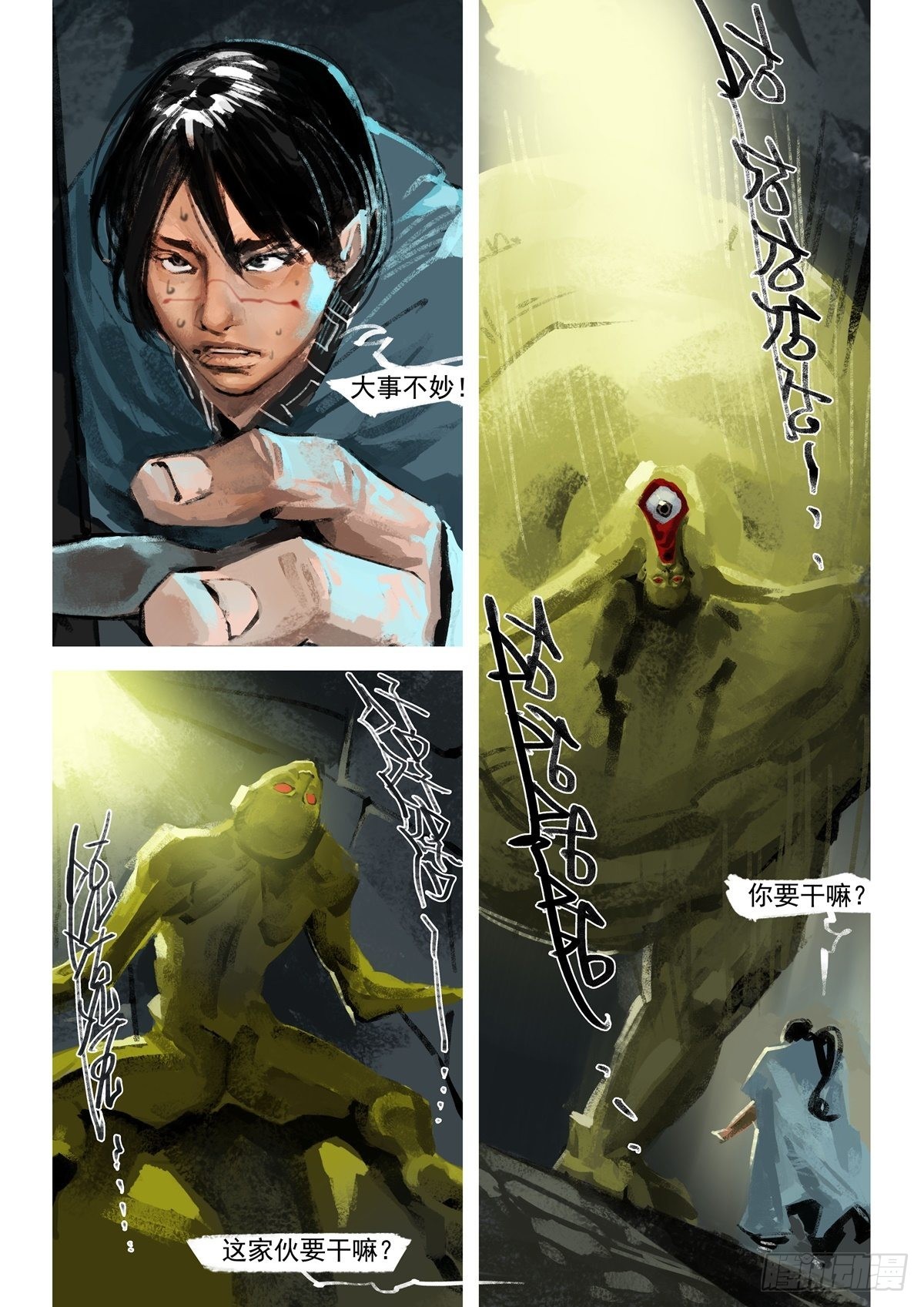 第1话 长洛-第1话