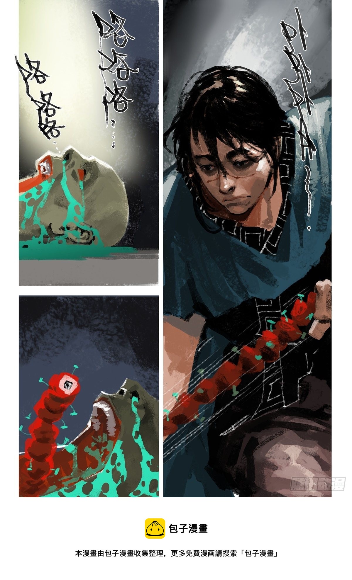 第1话 长洛-第1话