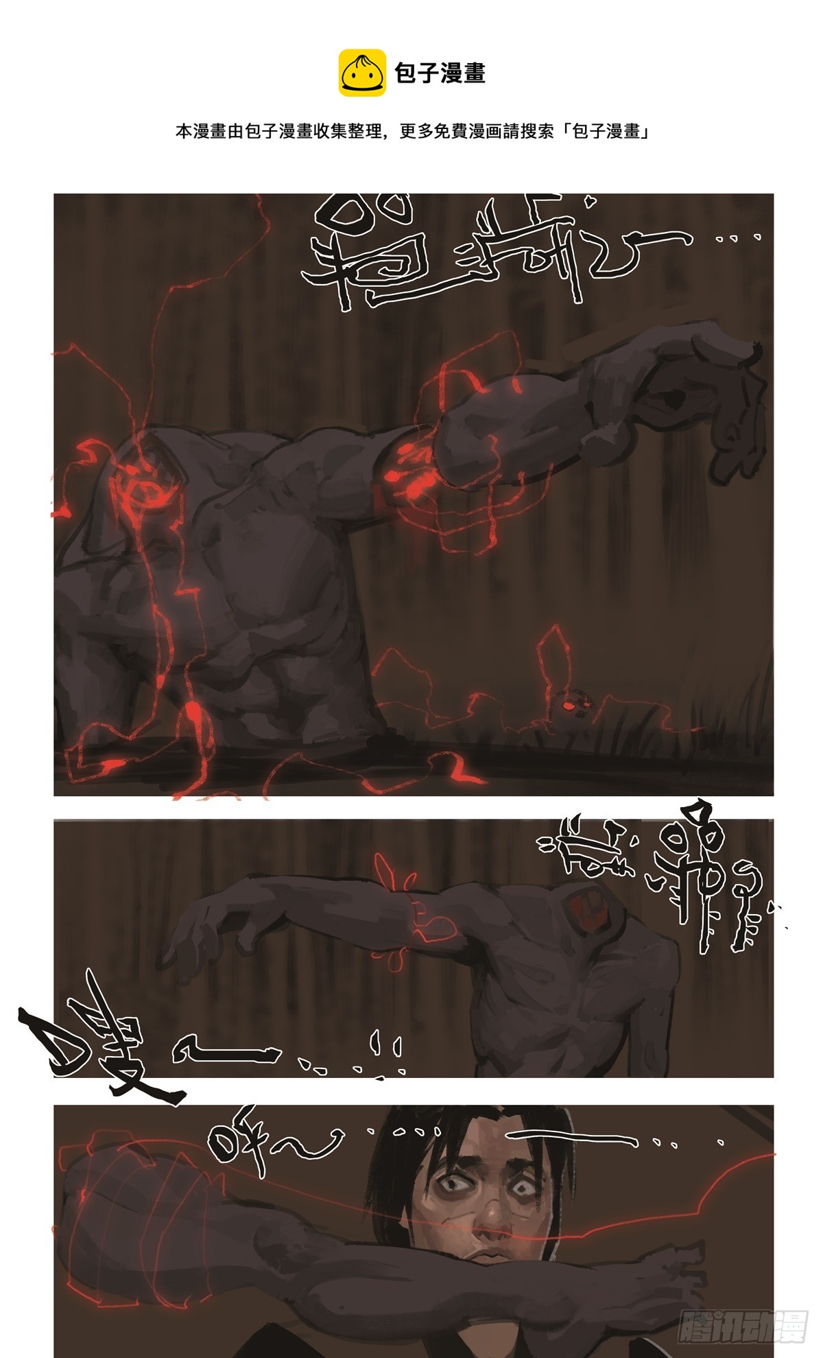 第11话 全部干掉-第11话