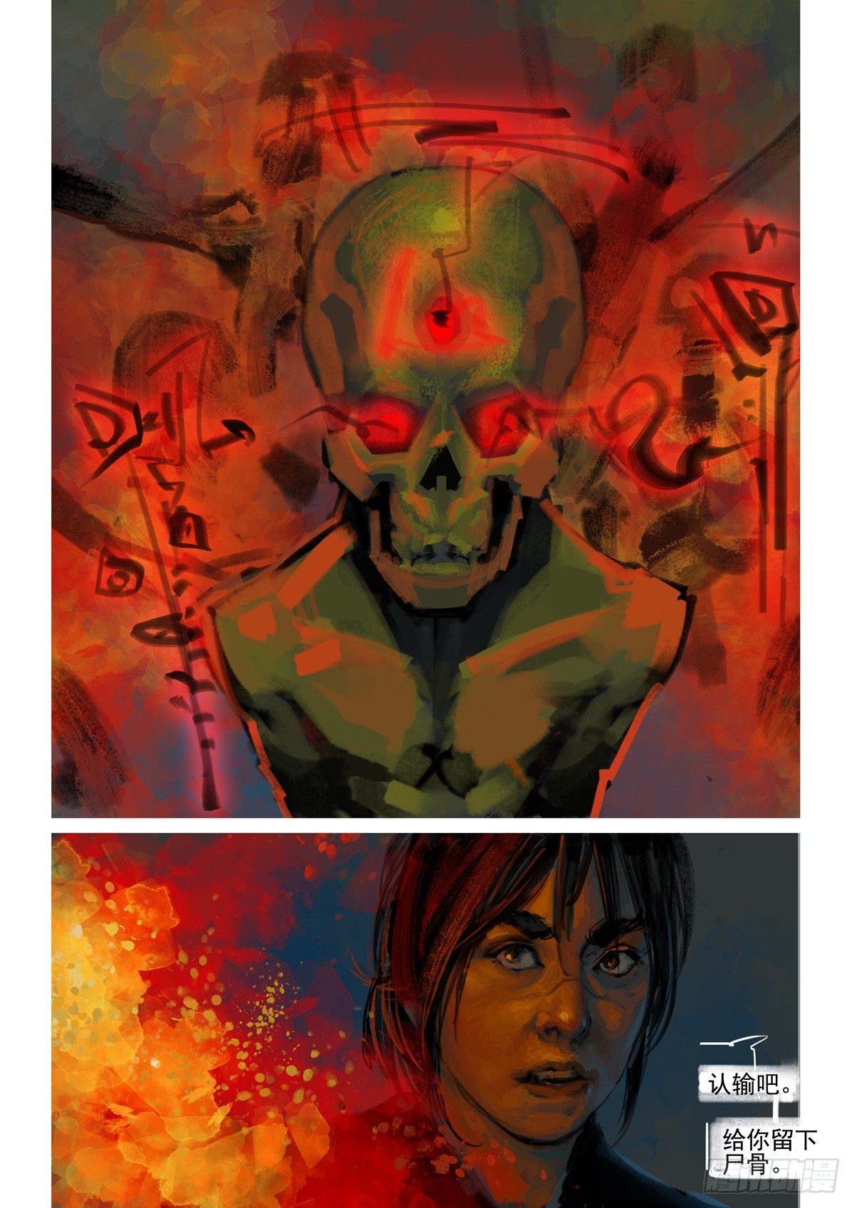 第13话 万妖之骨-第13话