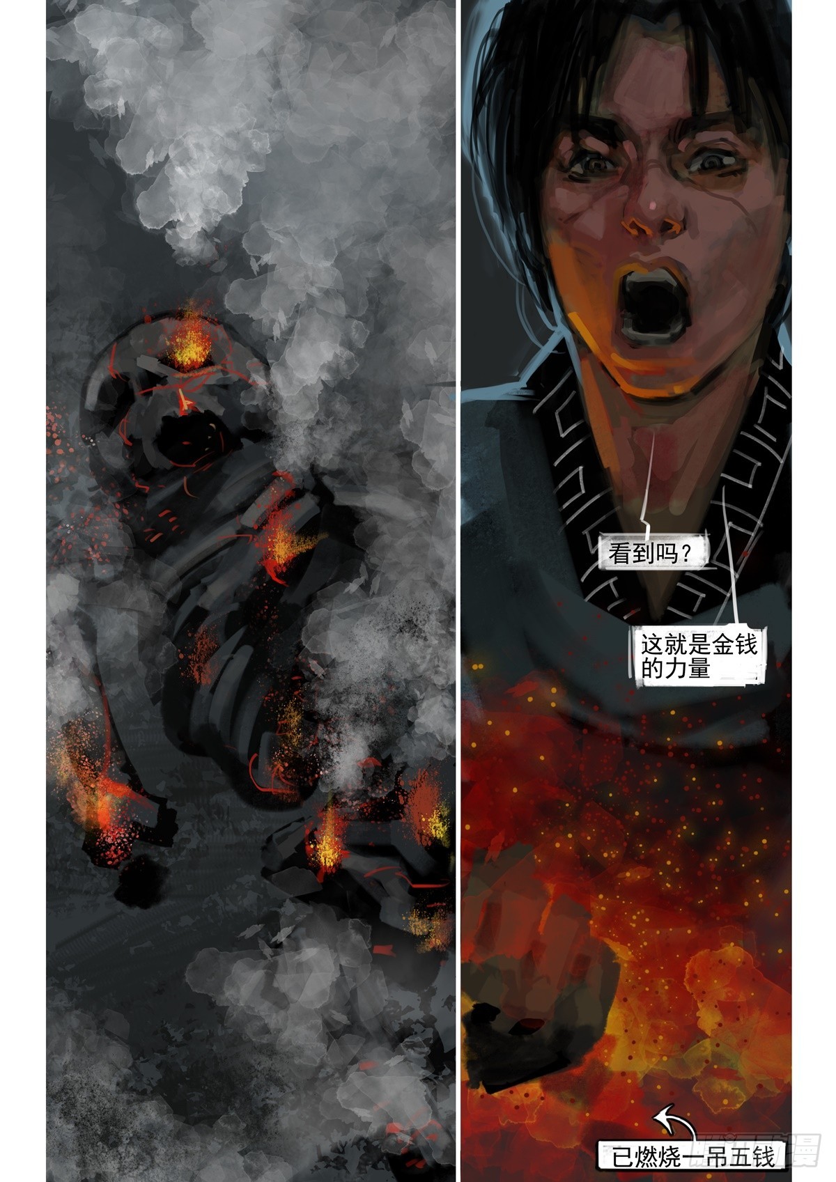 第13话 万妖之骨-第13话