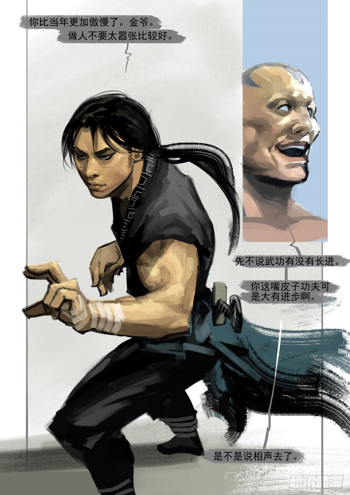 第17话 懦弱的男人-第17话