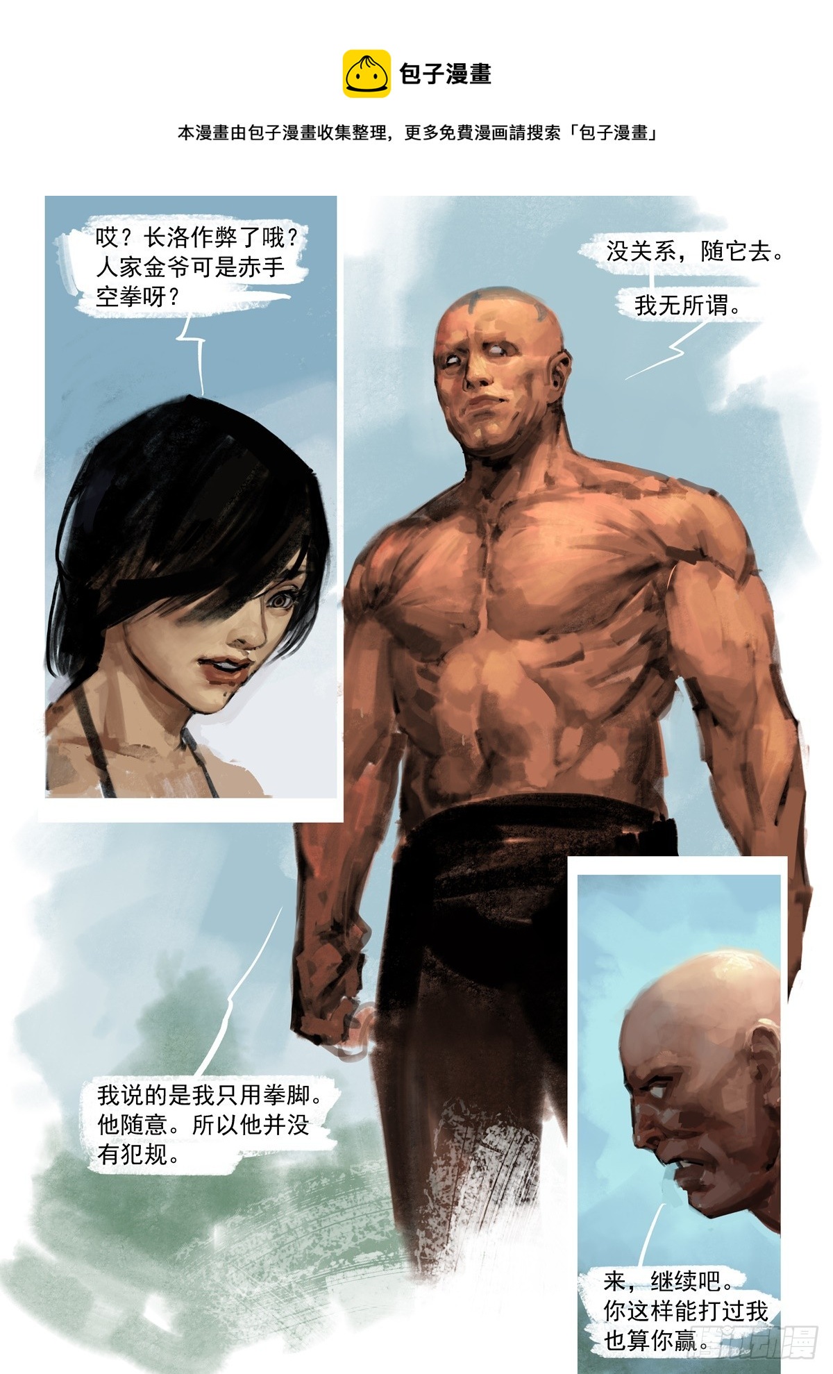 第19话 开开眼-第19话