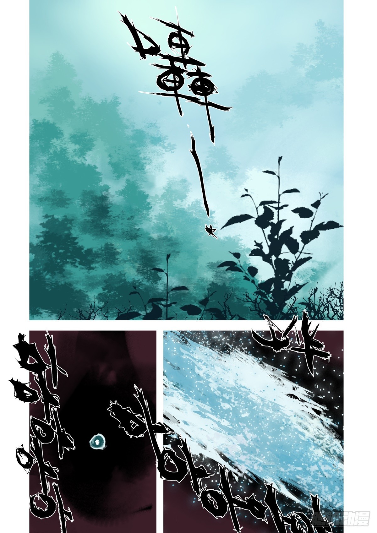 第19话 开开眼-第19话