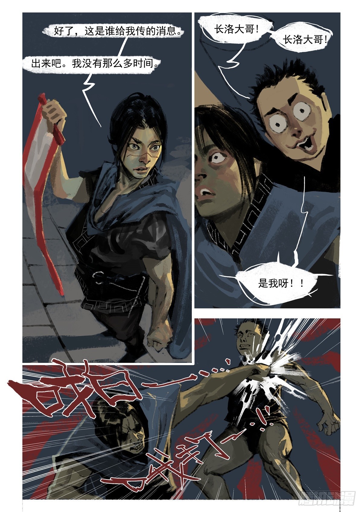 第3话 捉弄长洛-第3话