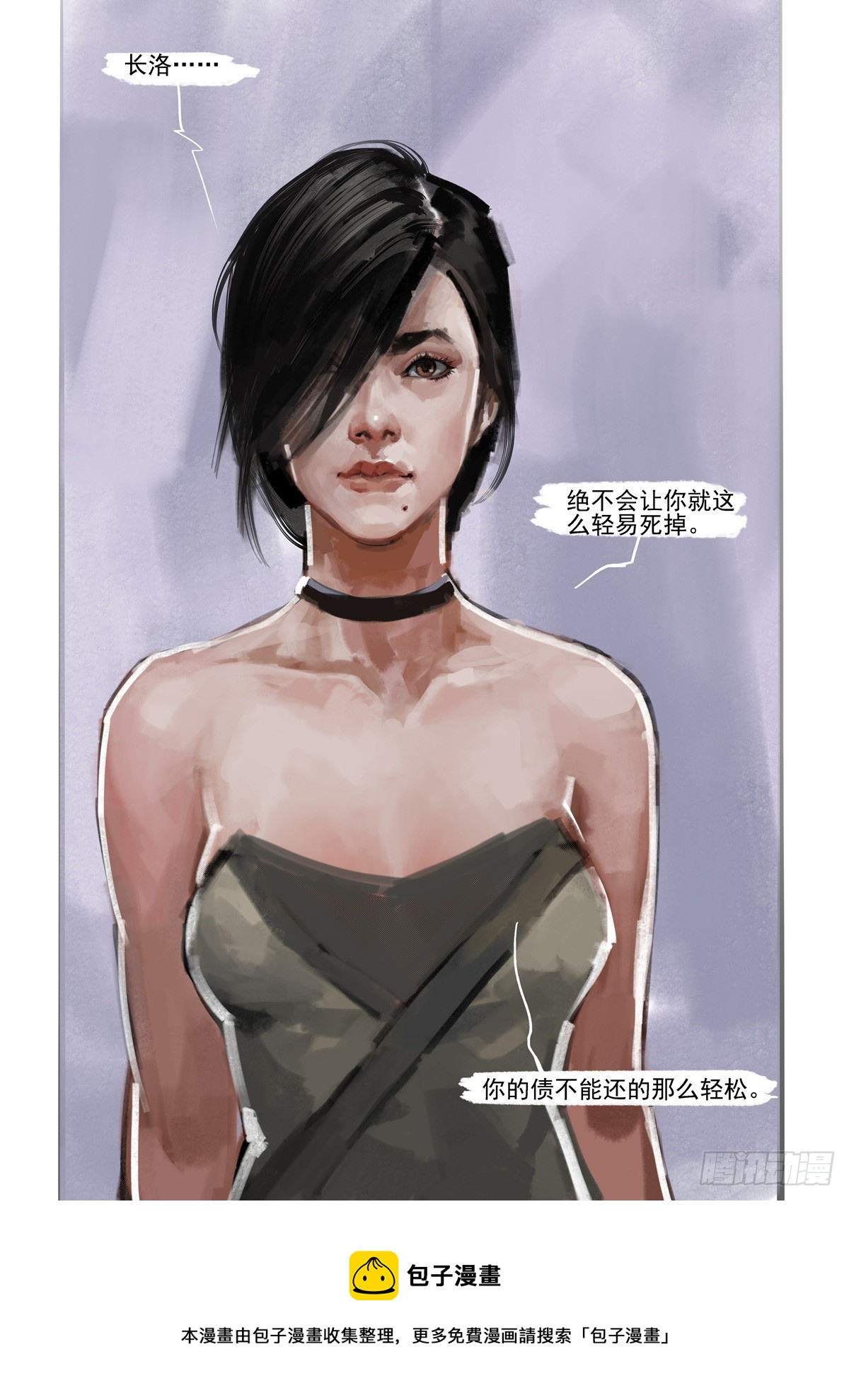 第25话 取我的命-第25话