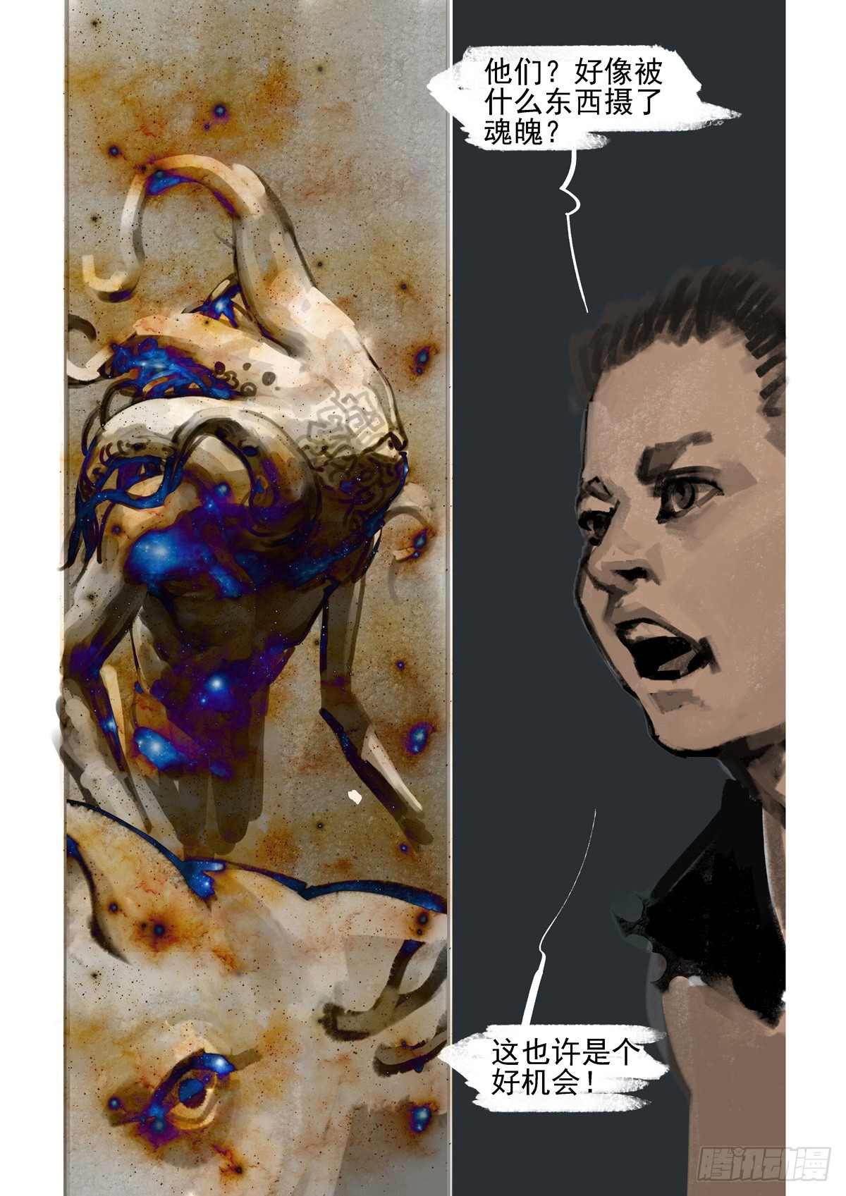 第27话 摄魂-第27话