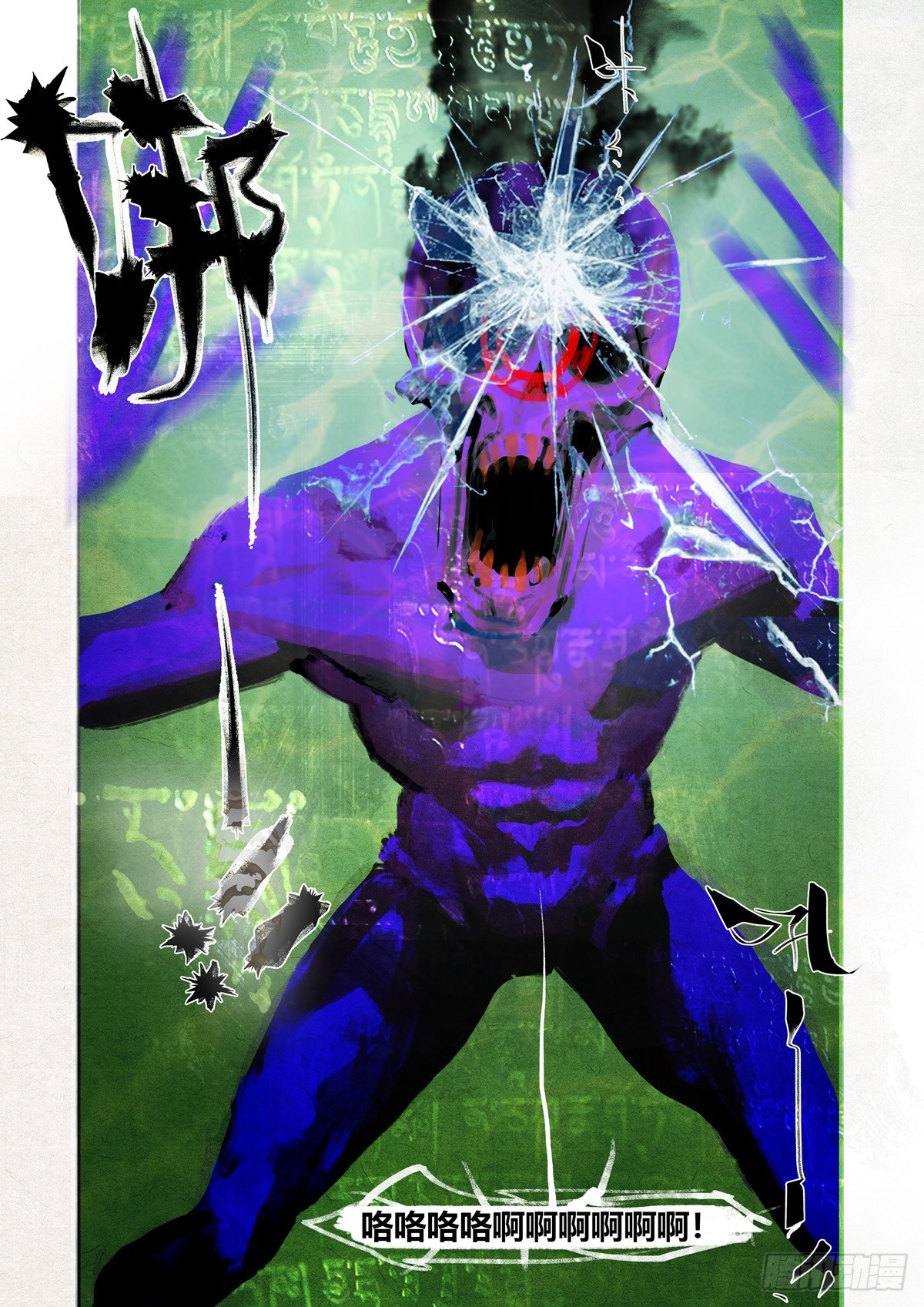 第33话 结界-第33话