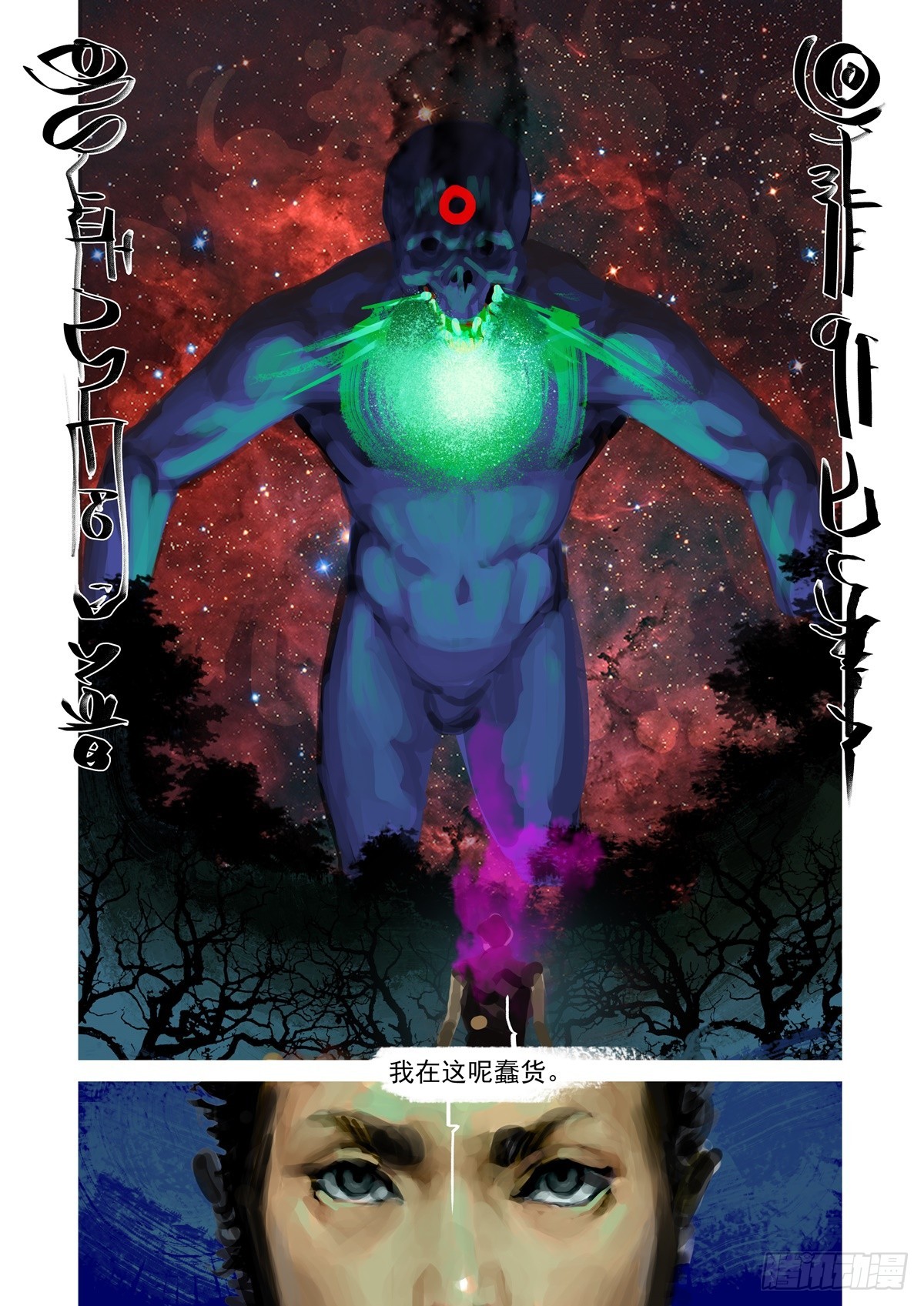 第35话 我在这呢！-第35话