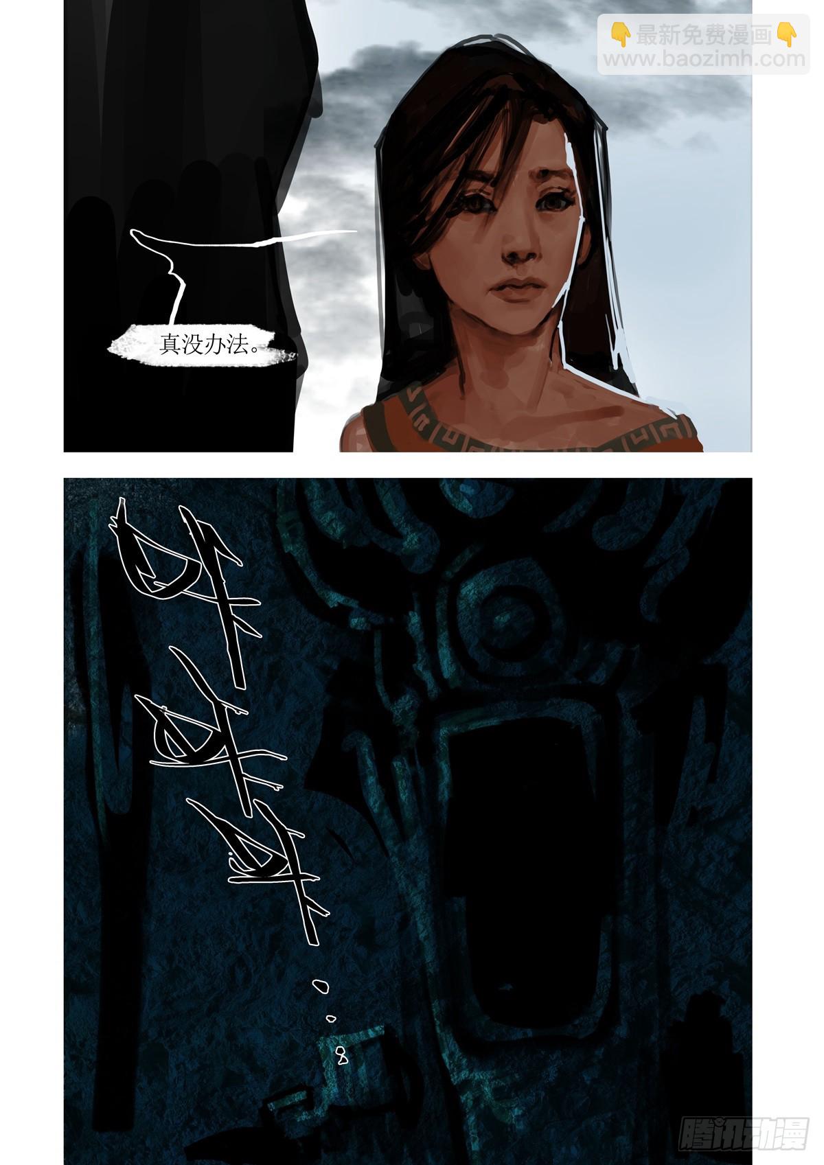 第39话 藏哪了-第39话