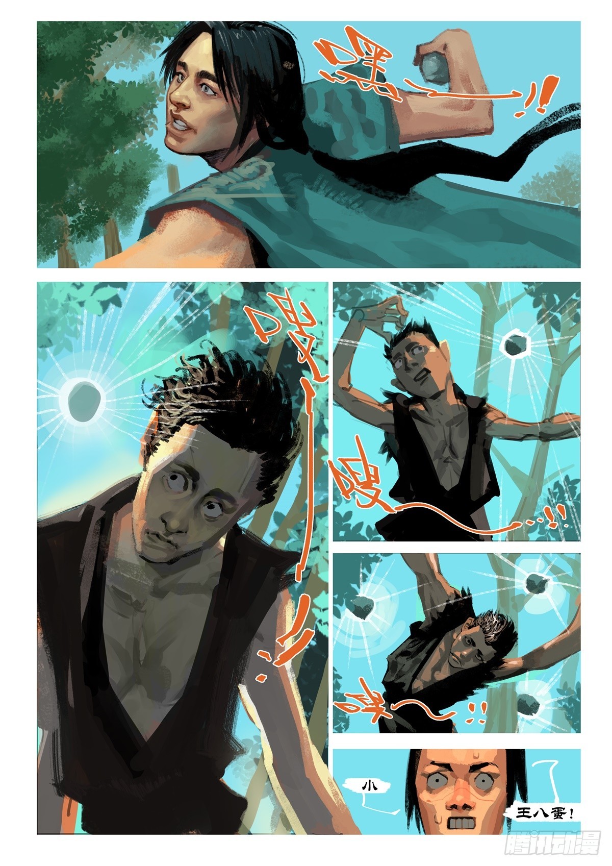 第5话 究竟是谁-第5话