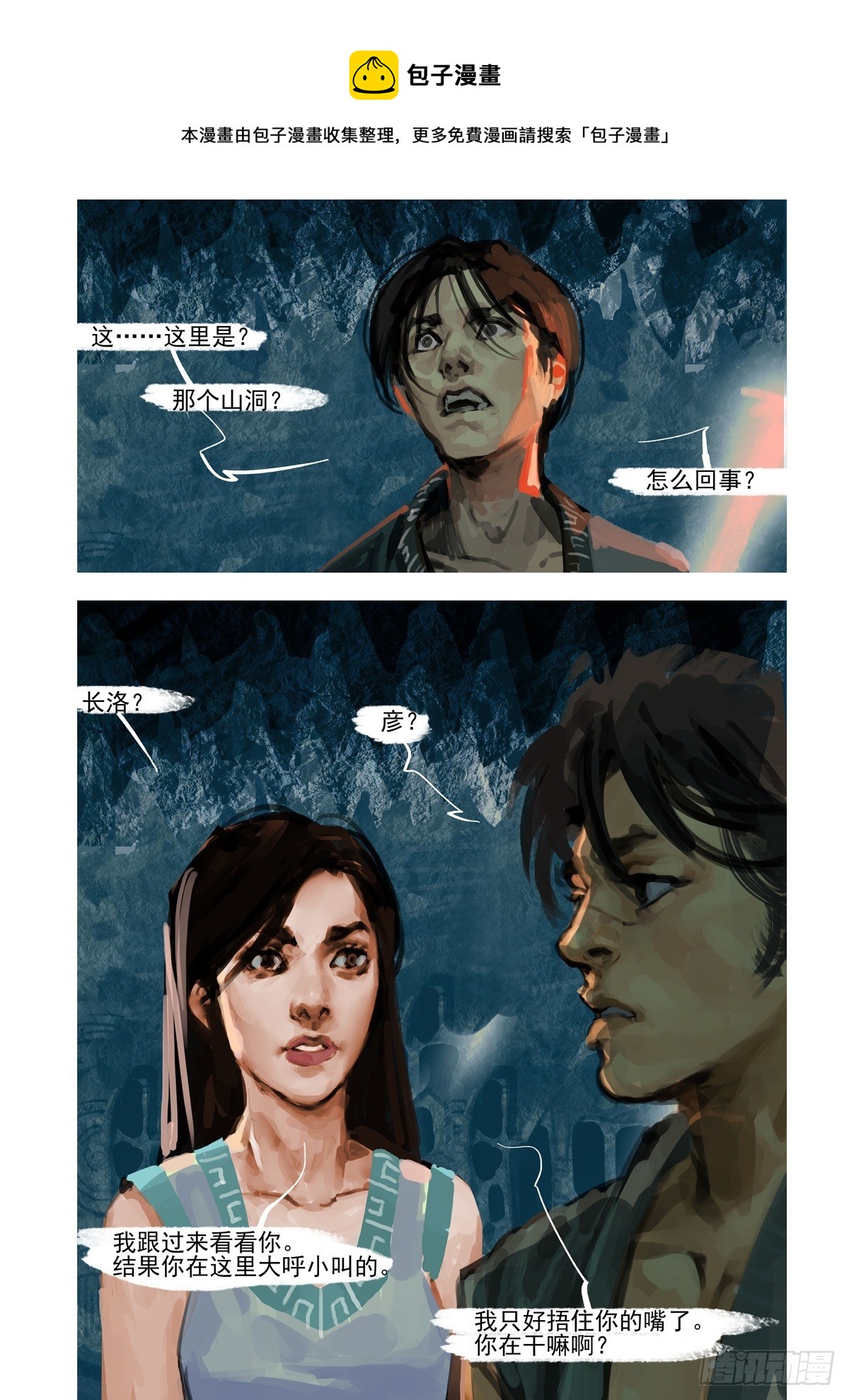 第43话 梦中之人-第43话