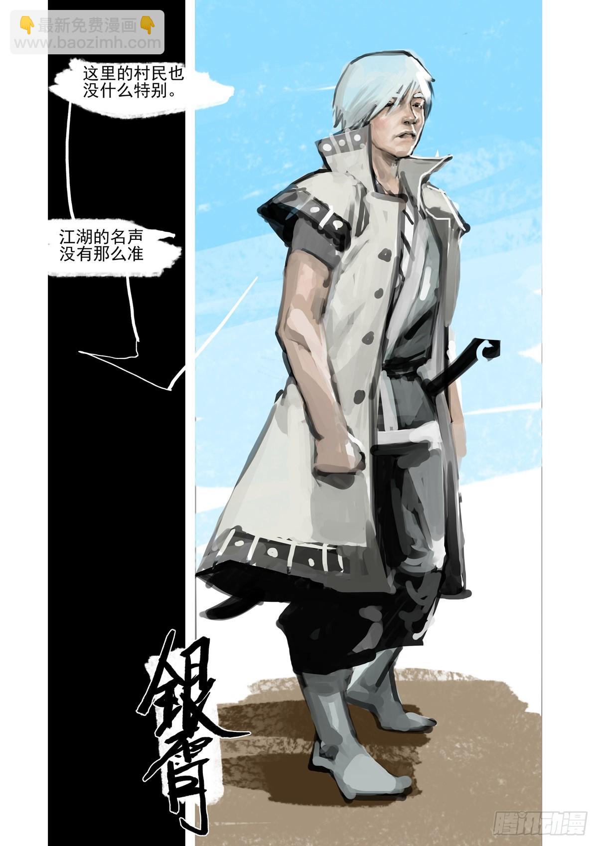 第47话 放开我-第47话