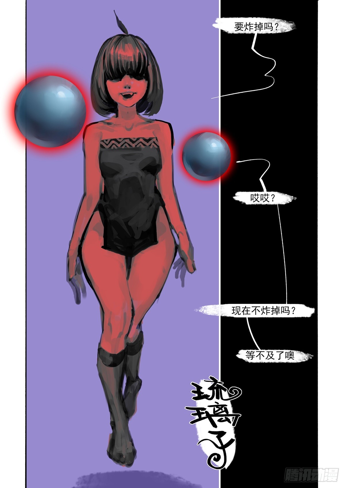 第47话 放开我-第47话