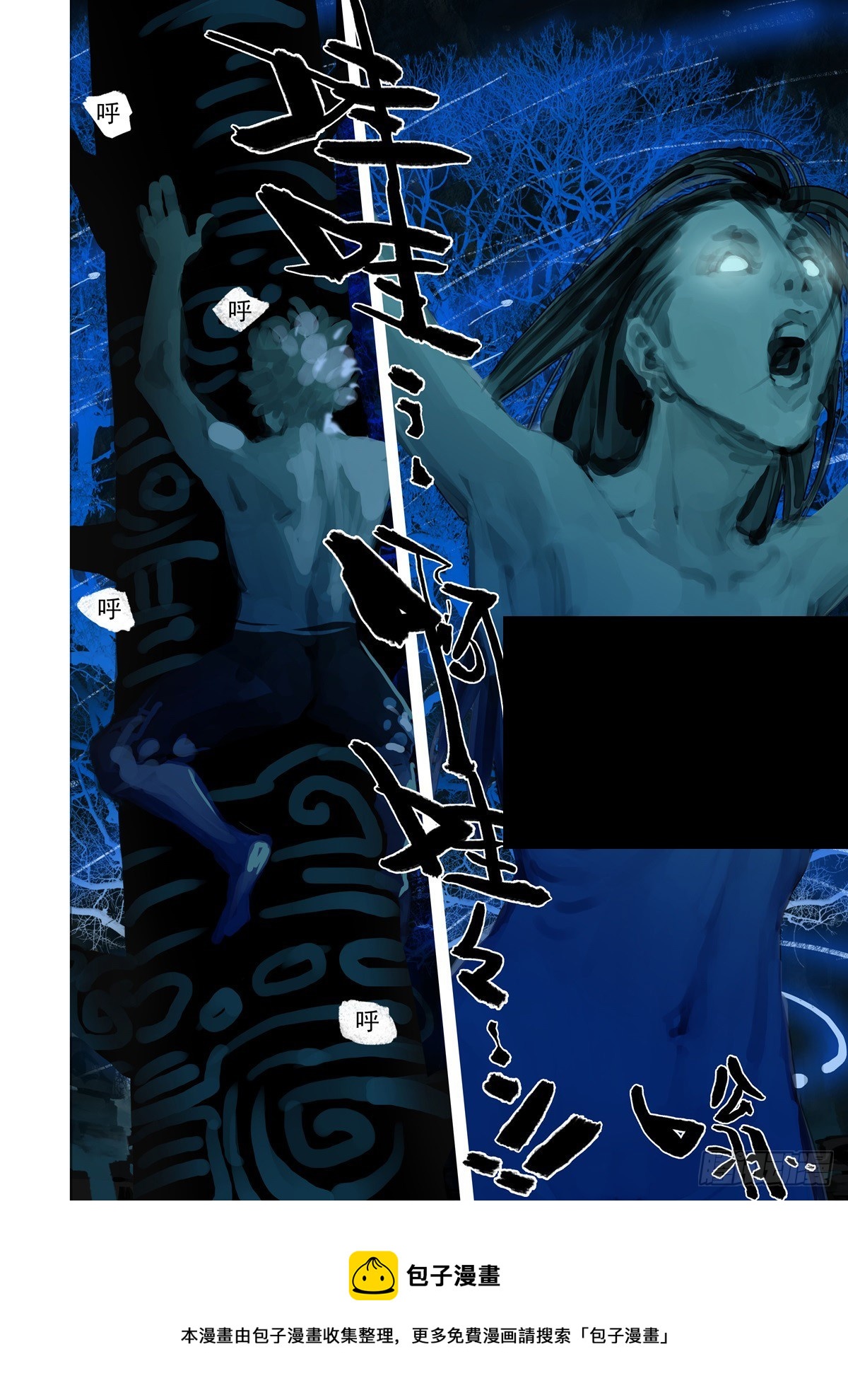 第50话 我来救你了-第49话