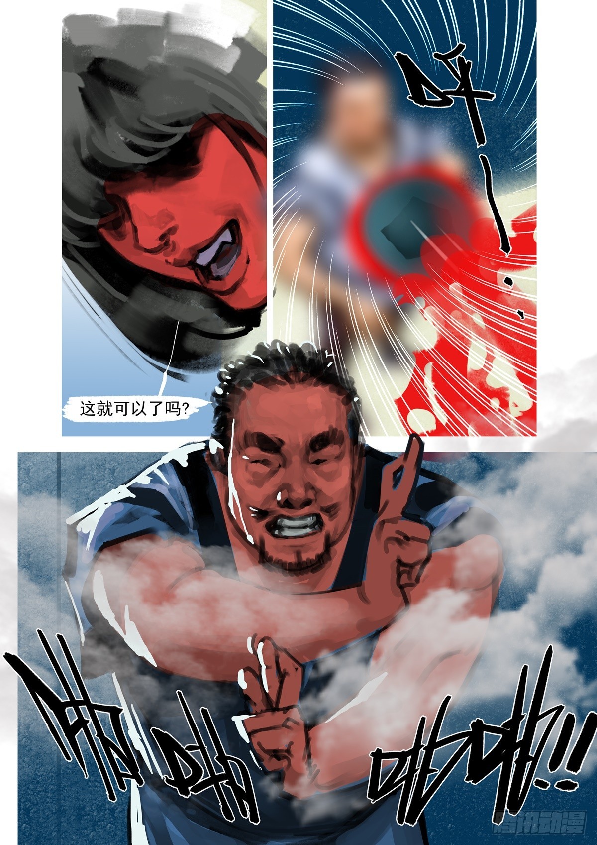 第54话 徒手挡球-第53话