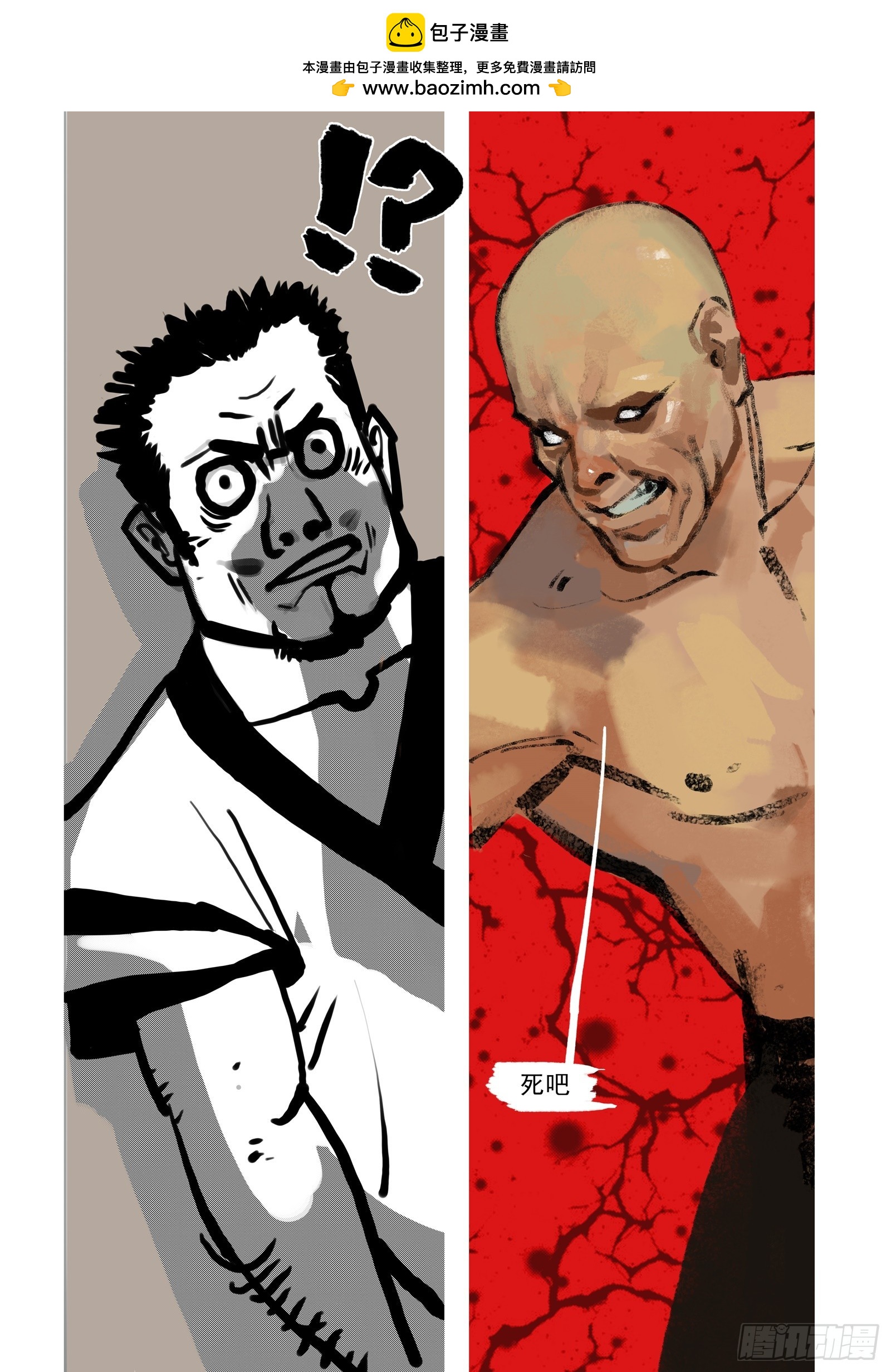 第56话 欺人太甚-第55话