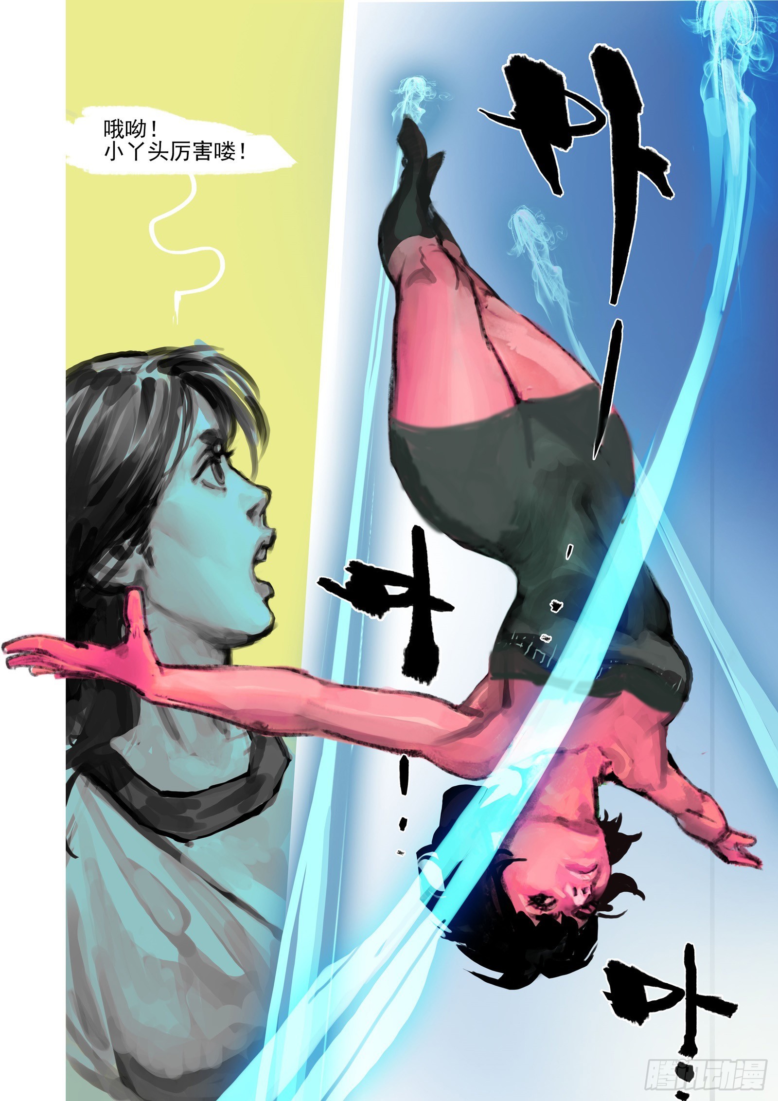 第58话 给我等着-第57话