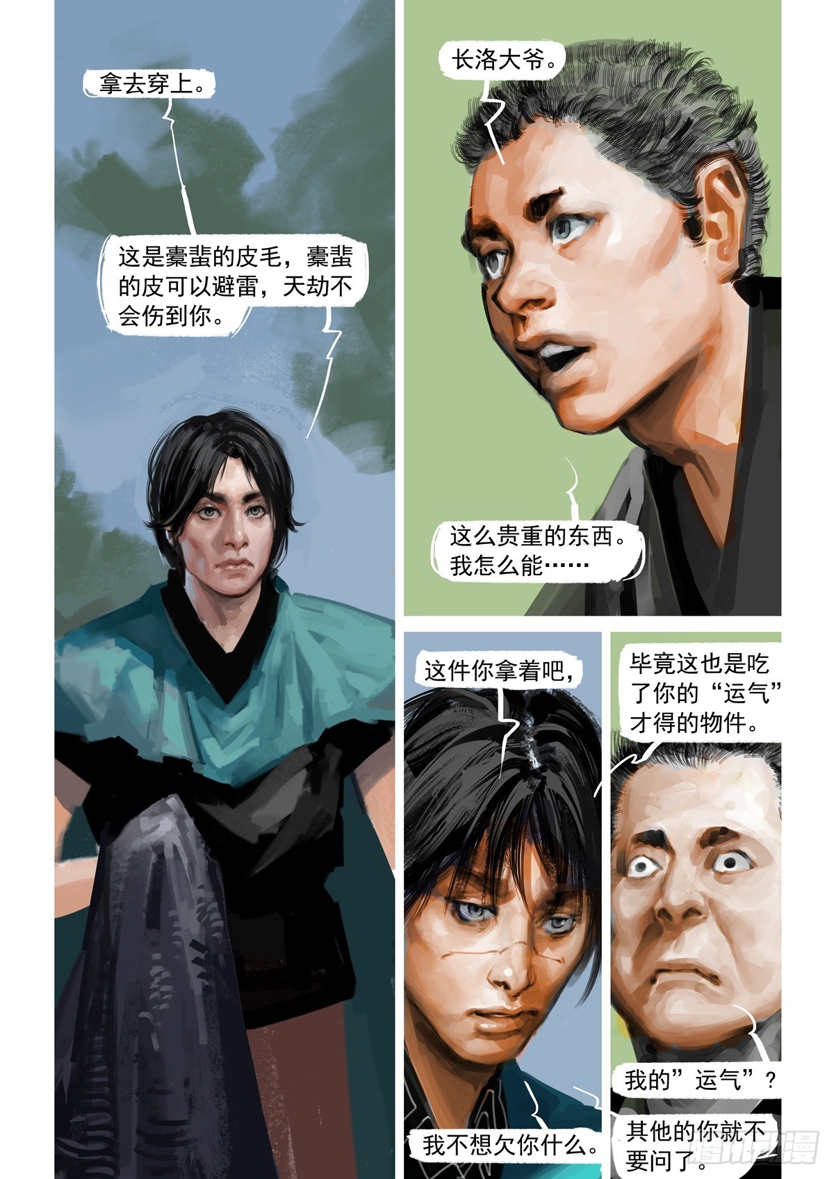 第7话 命运-第7话