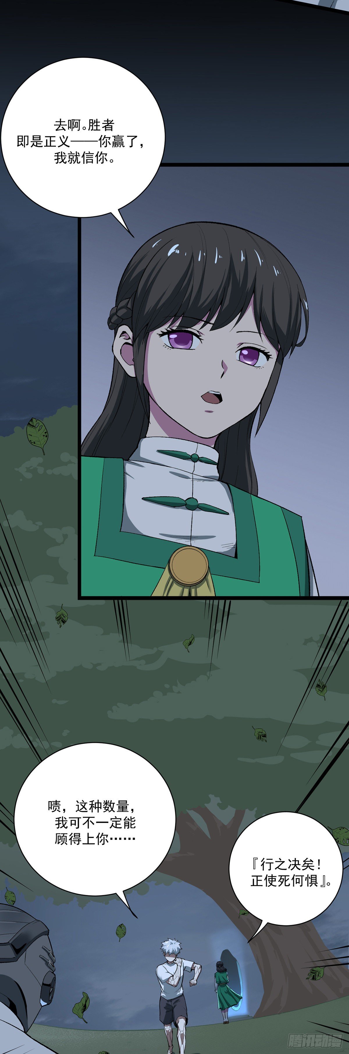 11.难防（下）-第11话