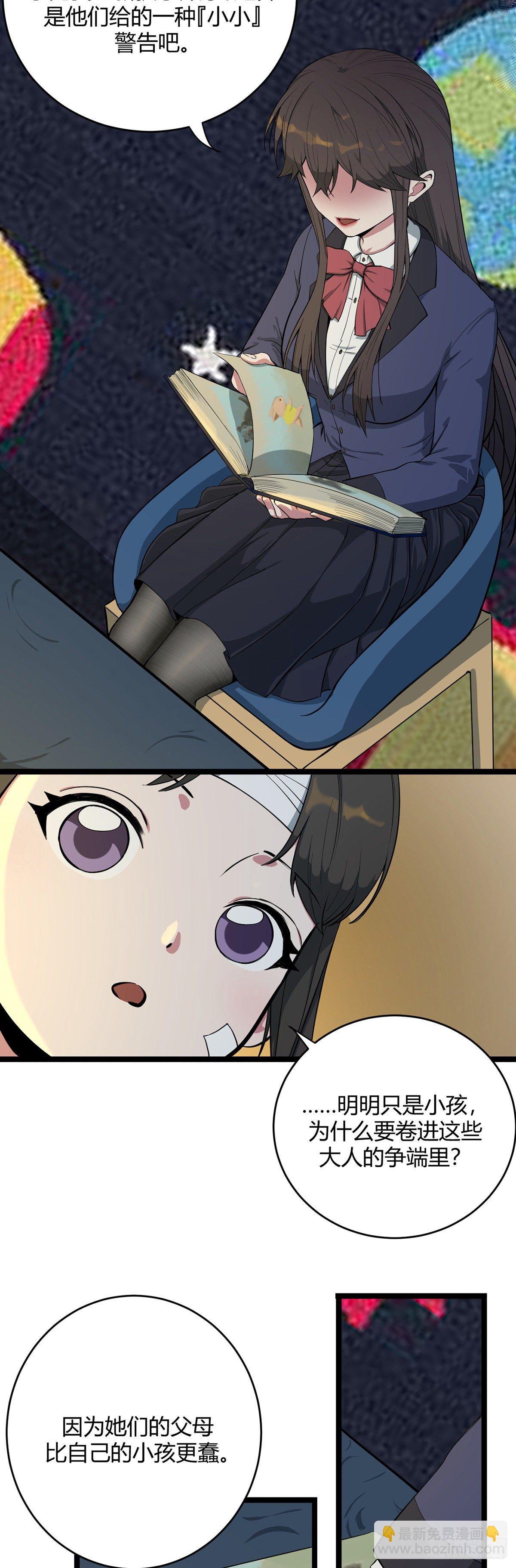 13.童年逸话（上）-第13话