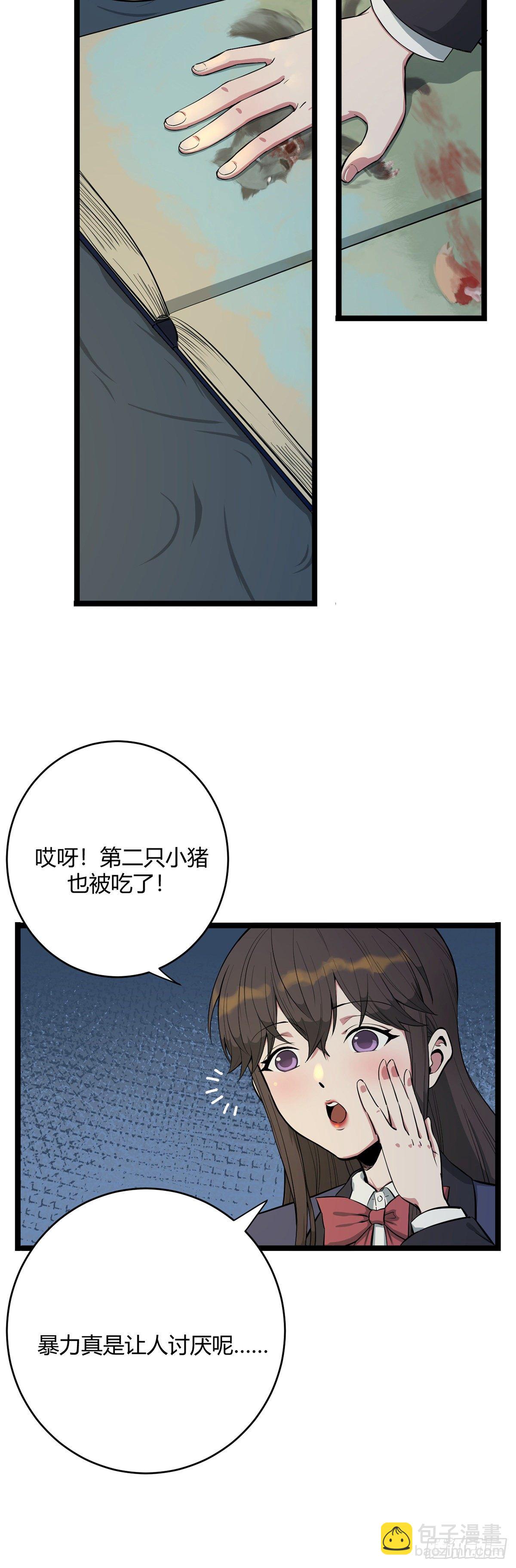 13.童年逸话（上）-第13话