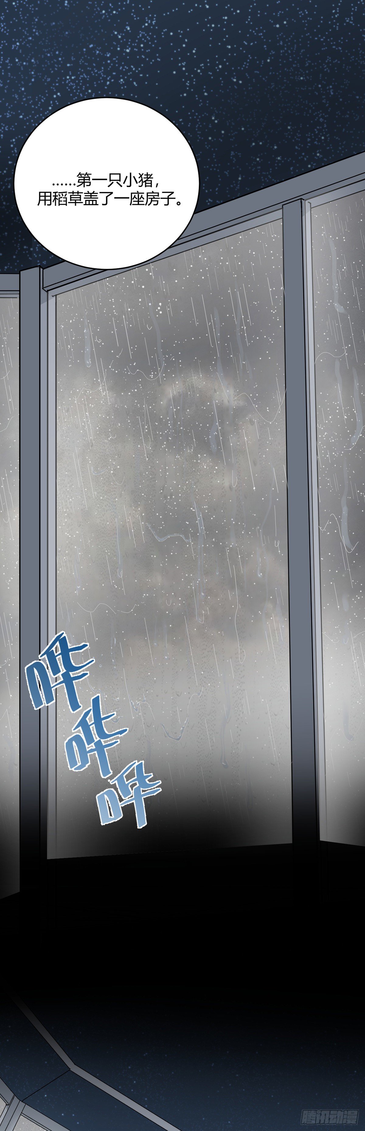 13.童年逸话（上）-第13话